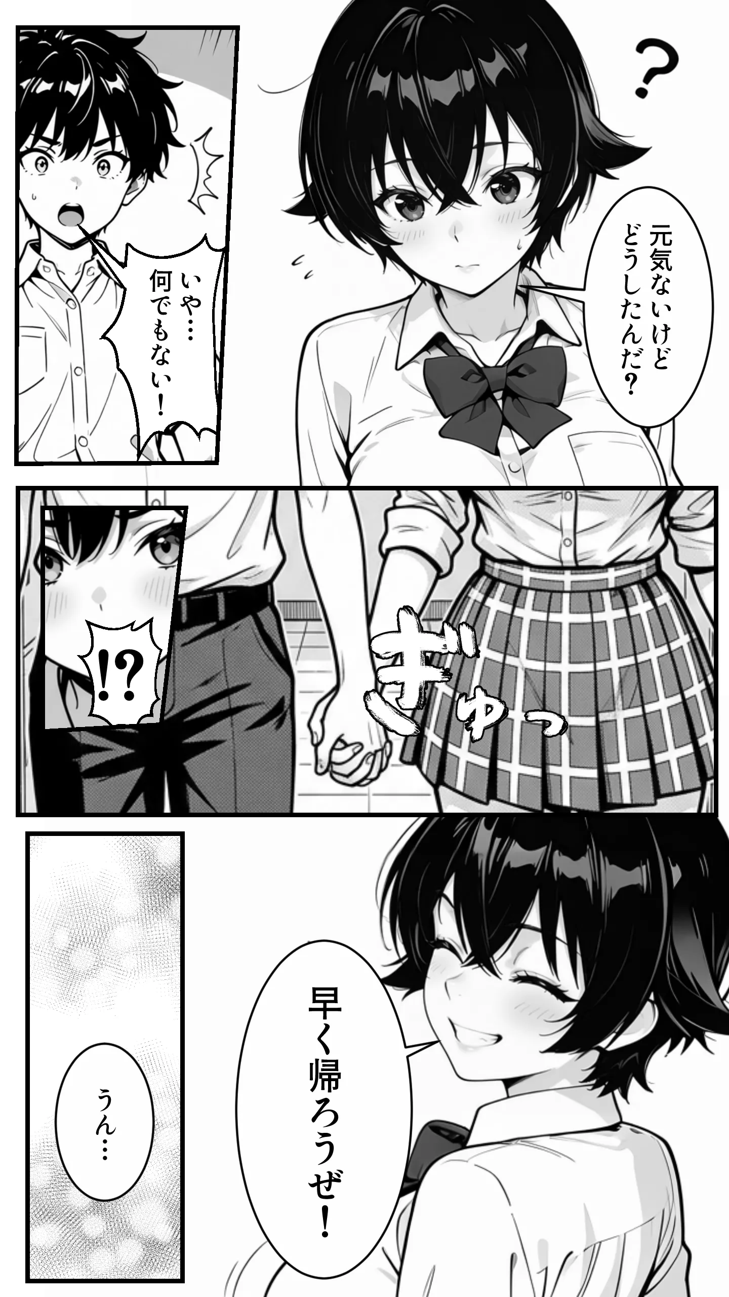 漫画ページ14