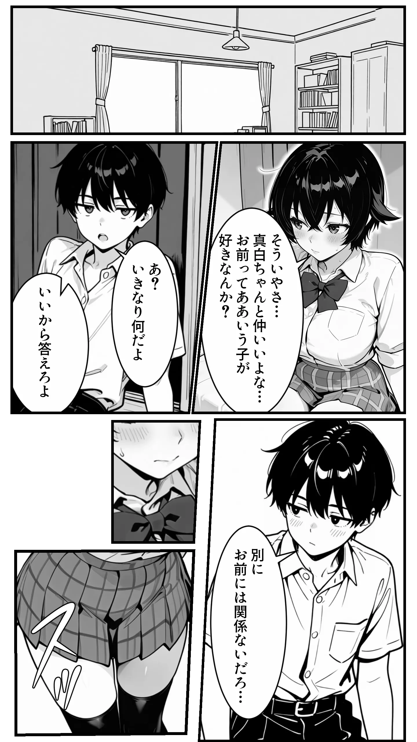 漫画ページ15