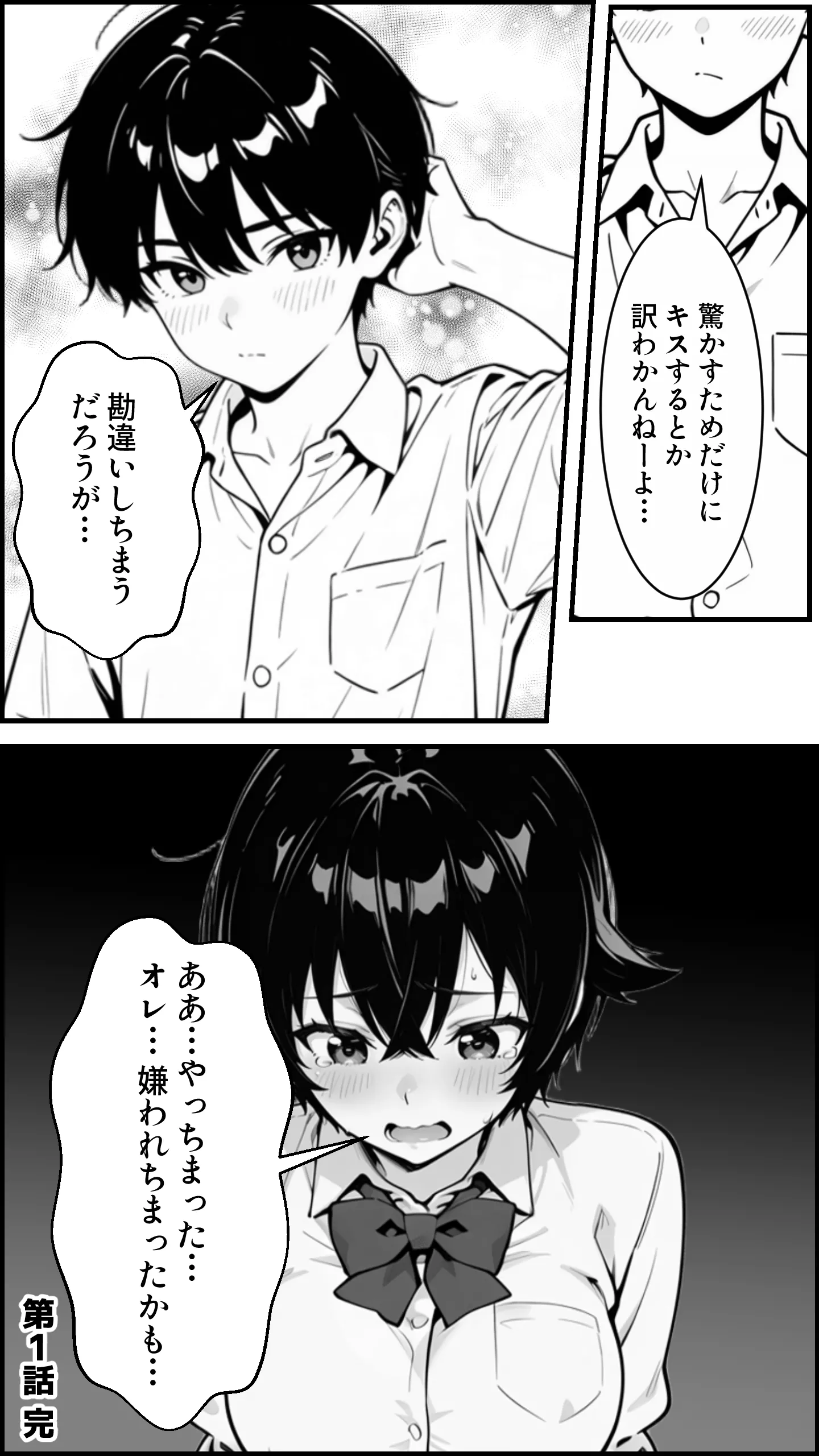 漫画ページ20
