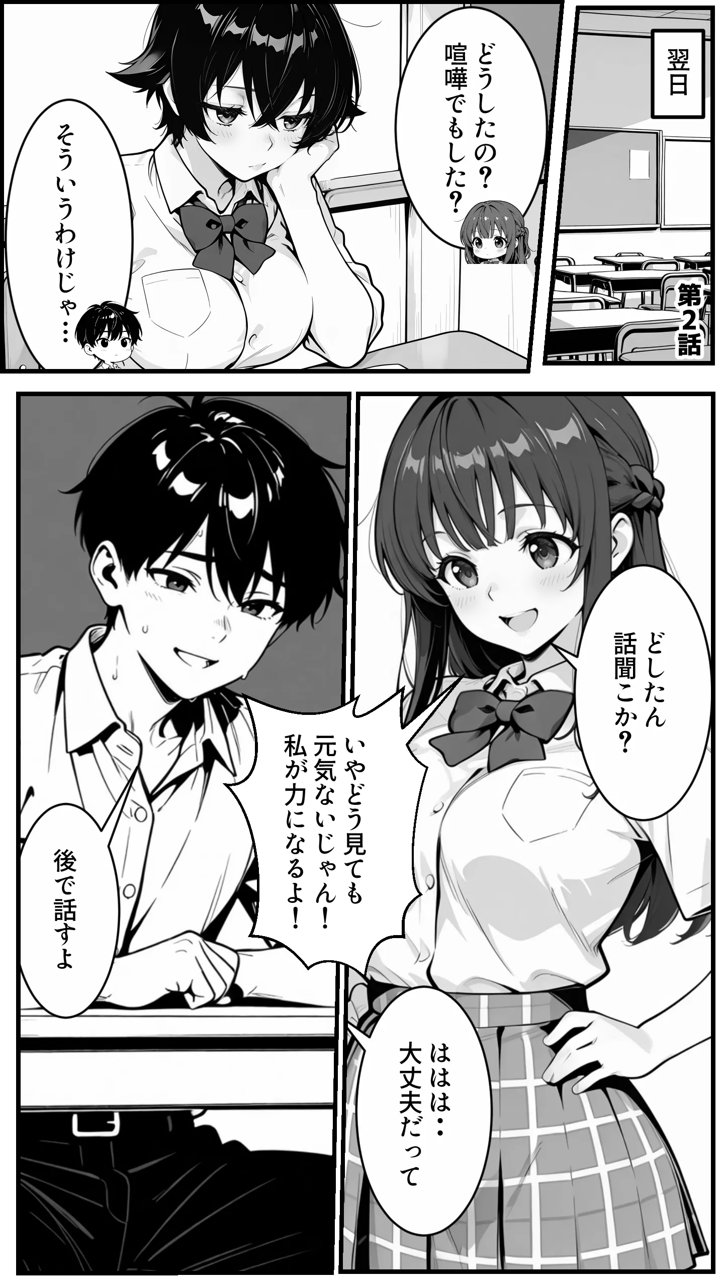 漫画ページ21