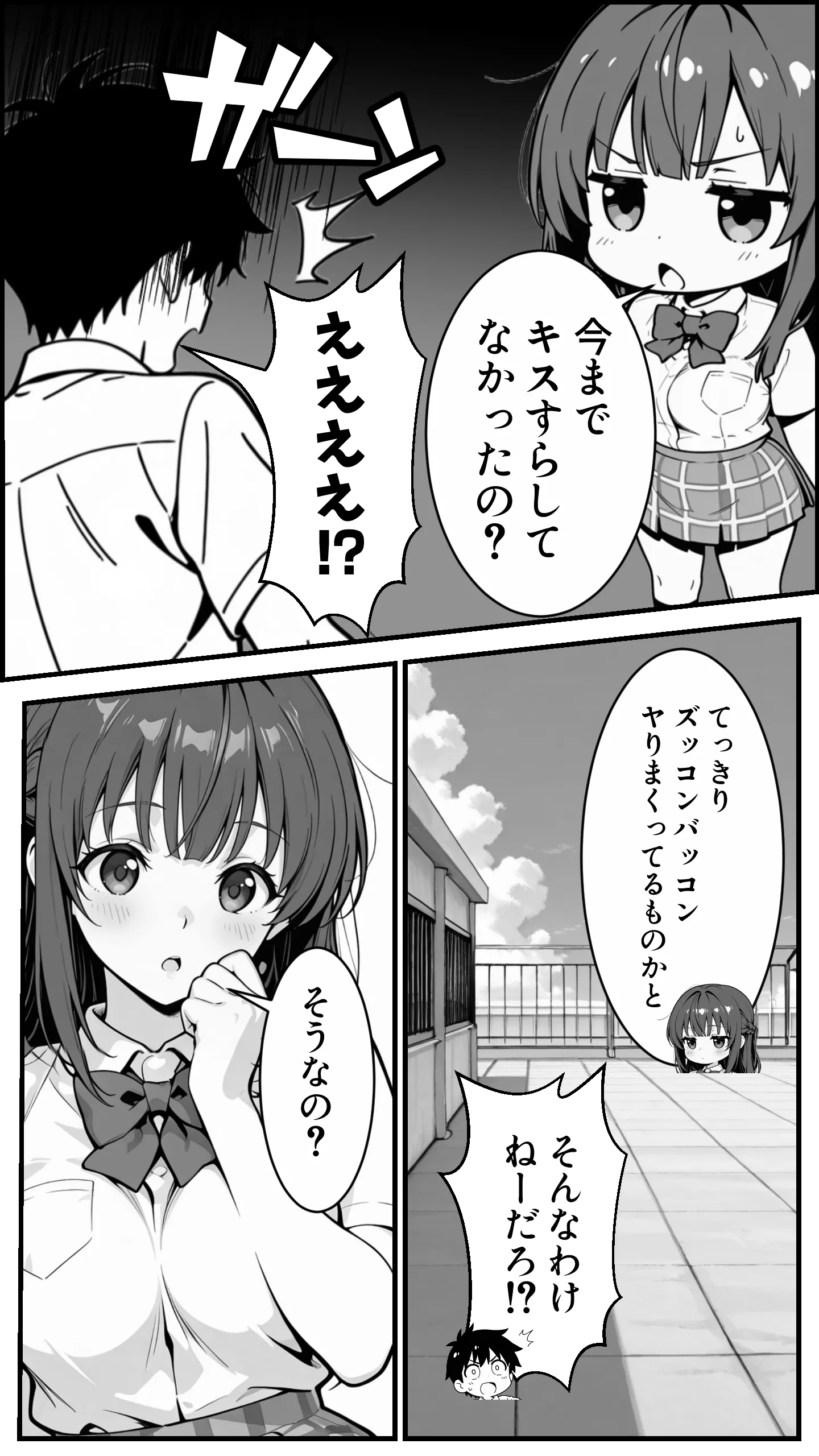 漫画ページ24