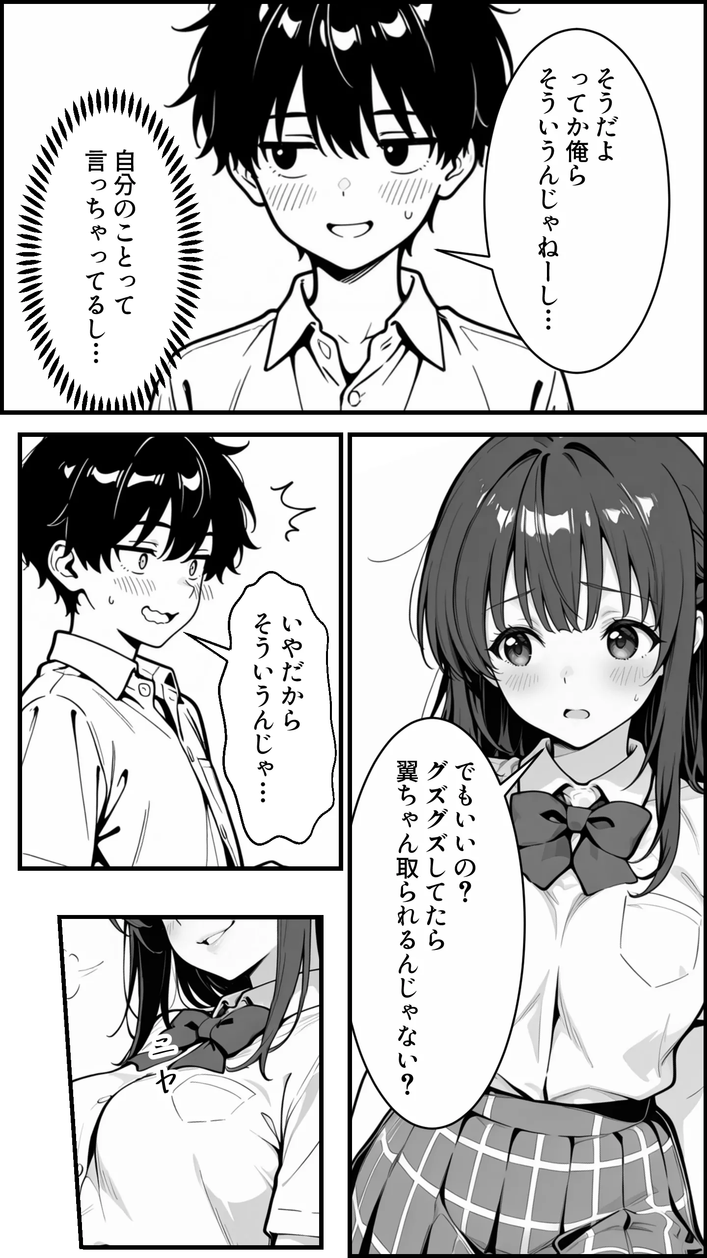 漫画ページ25