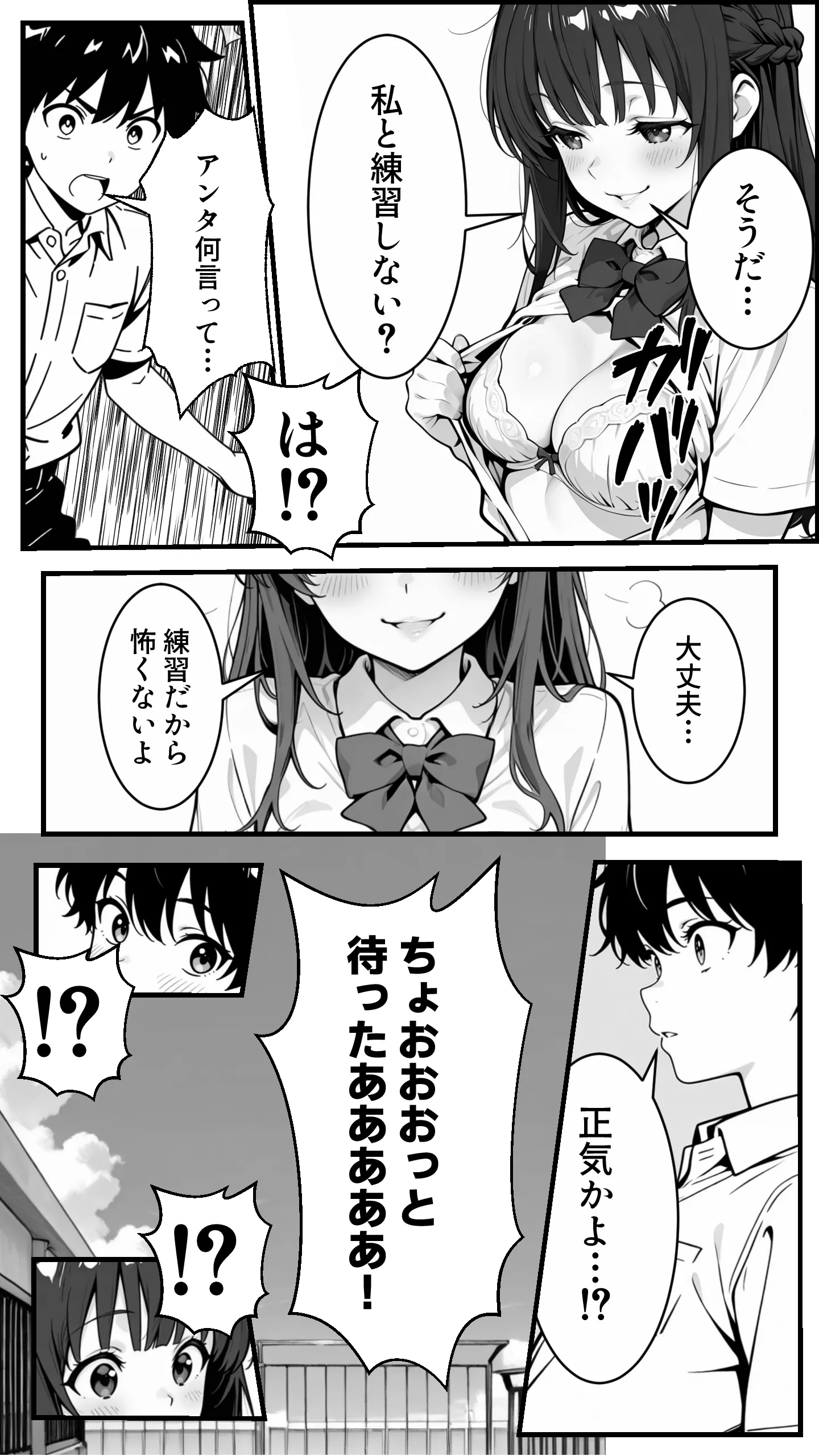 漫画ページ26