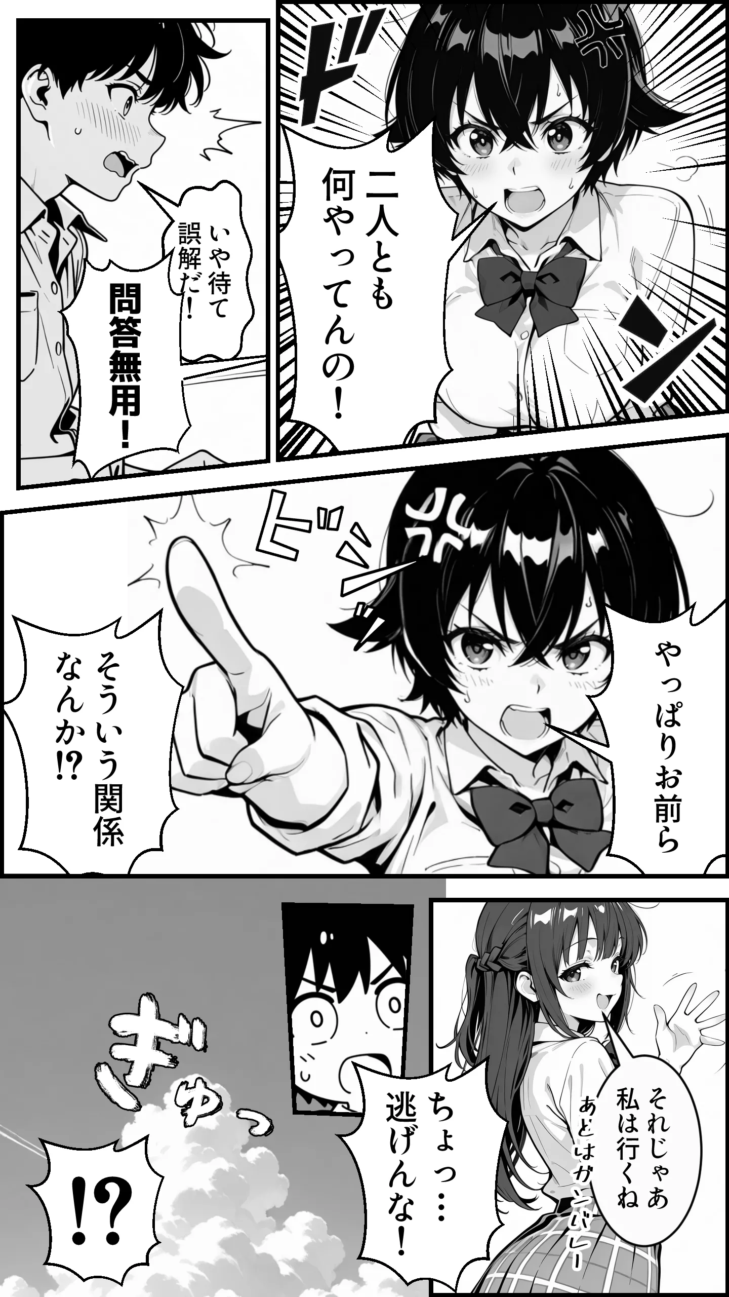 漫画ページ27