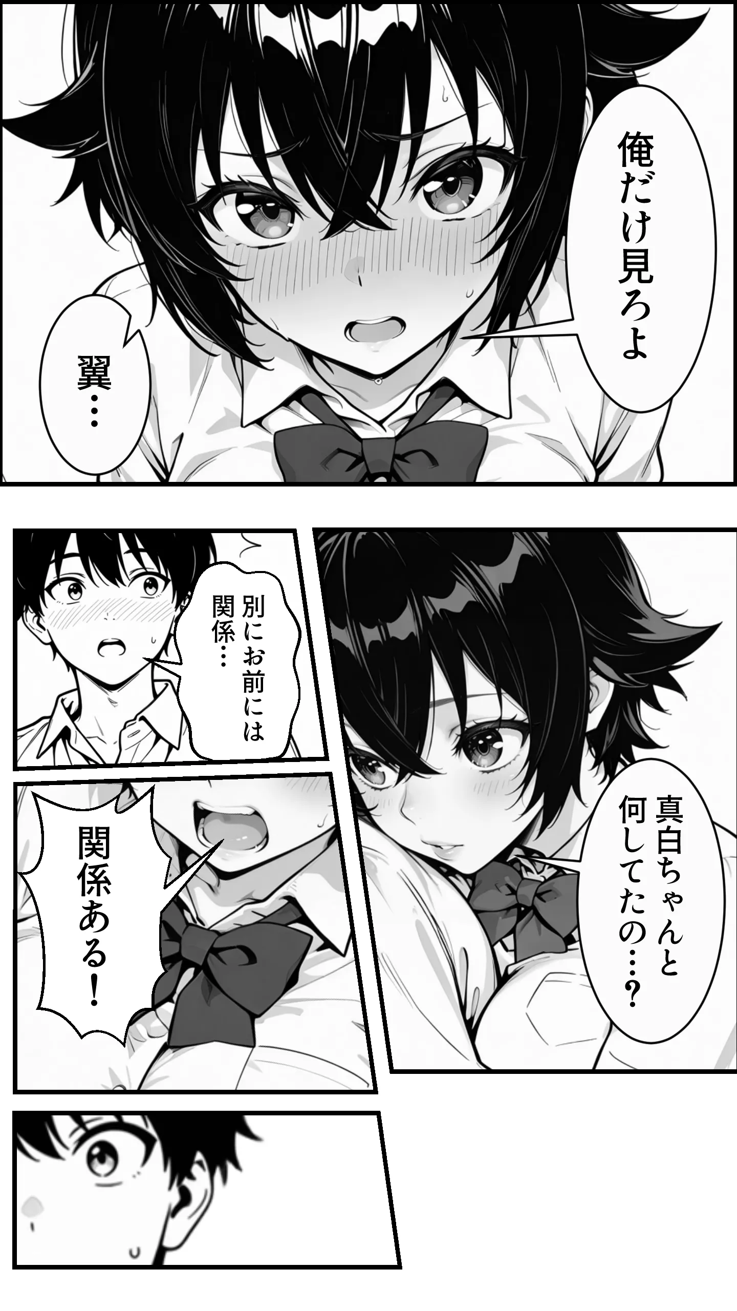 漫画ページ28