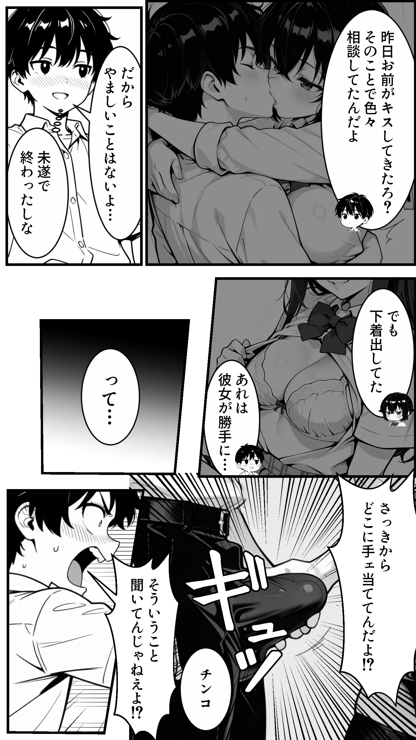 漫画ページ29