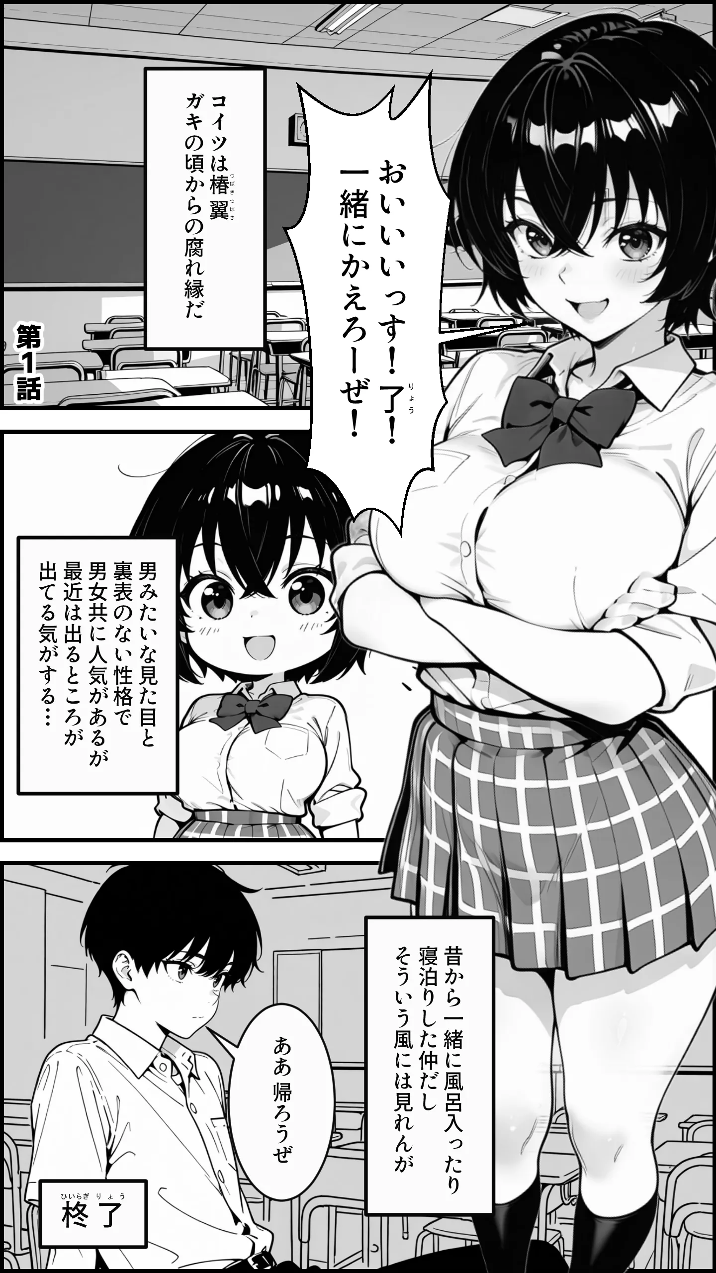 漫画ページ3