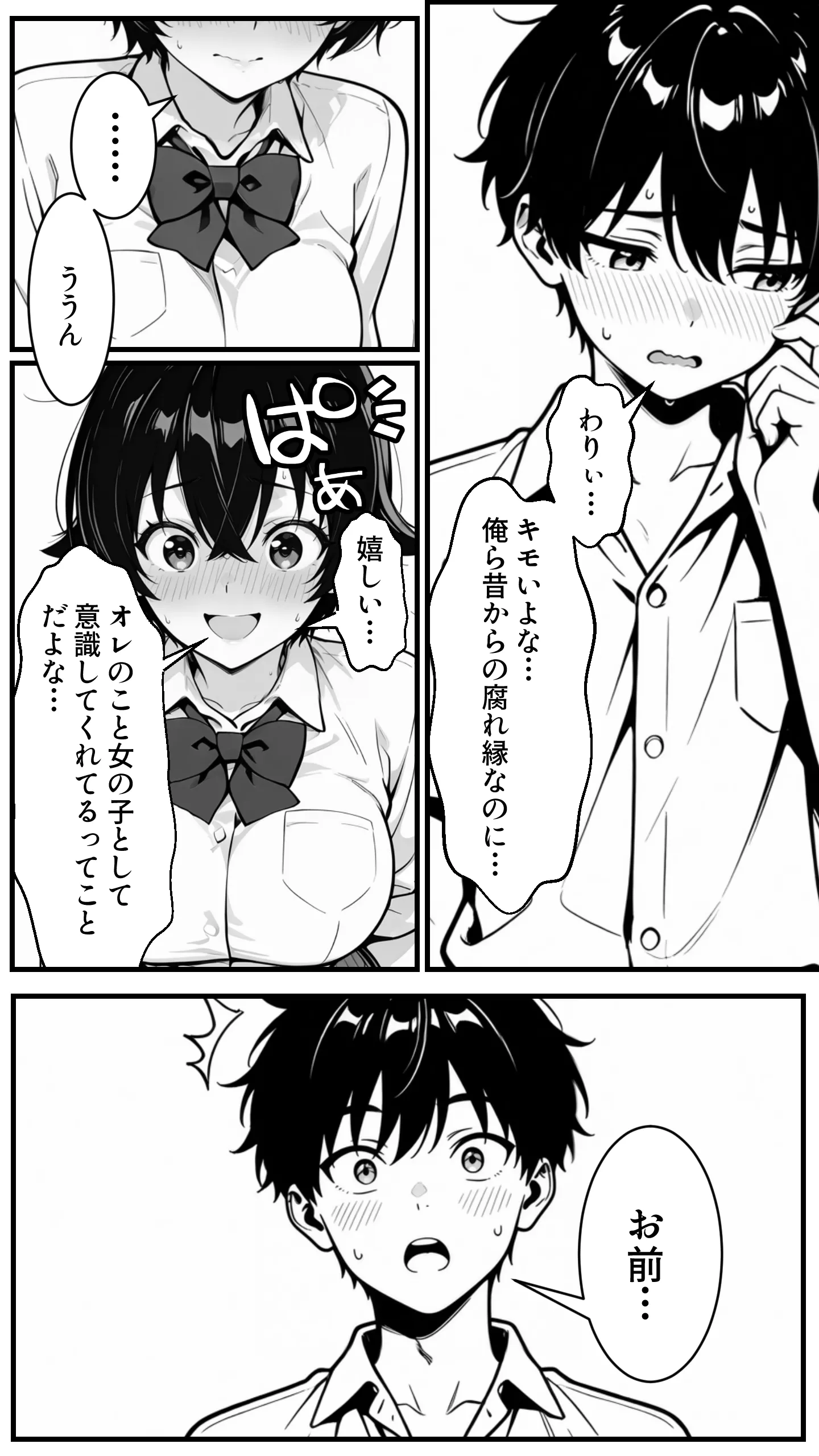漫画ページ32