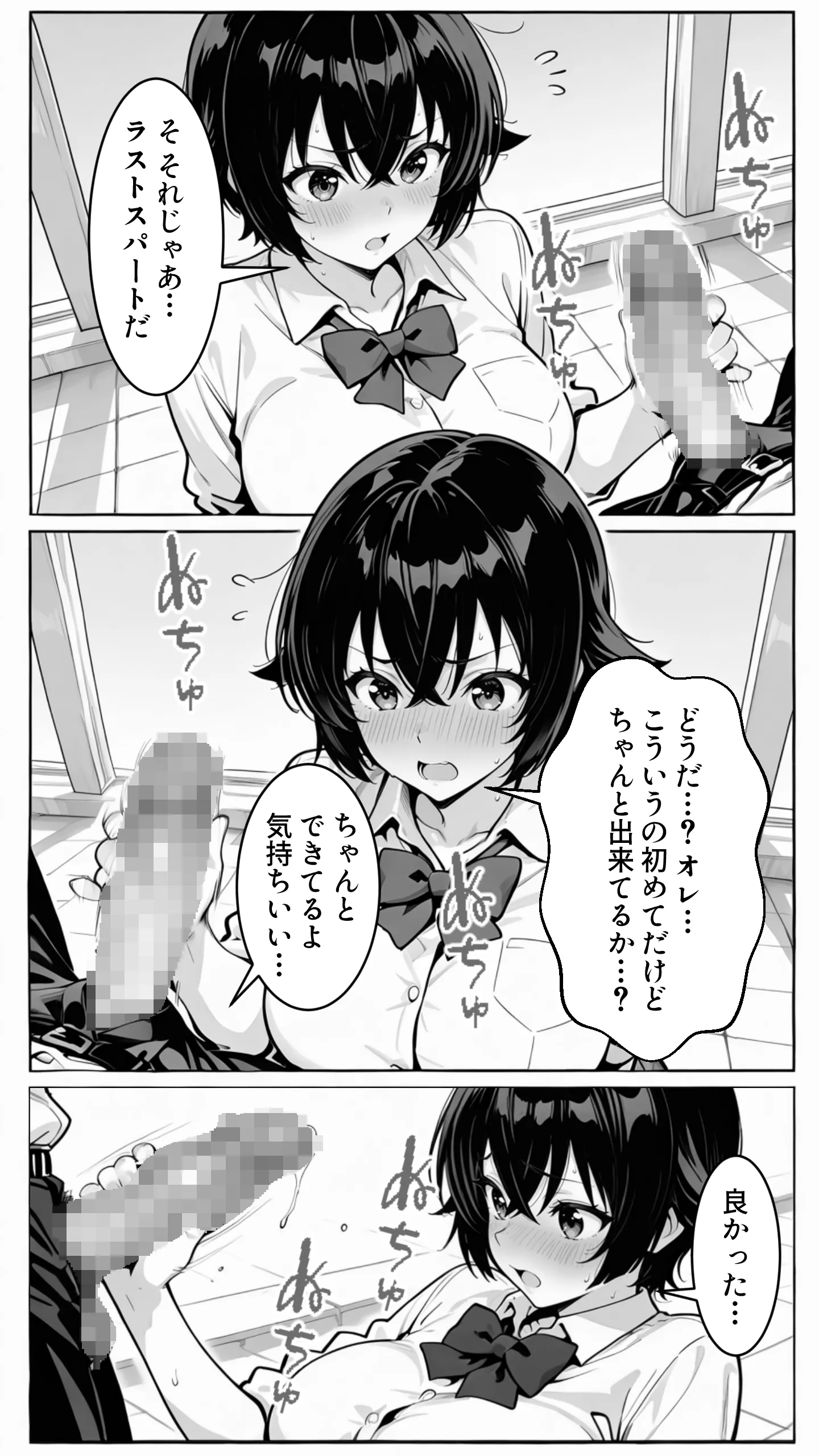 漫画ページ33