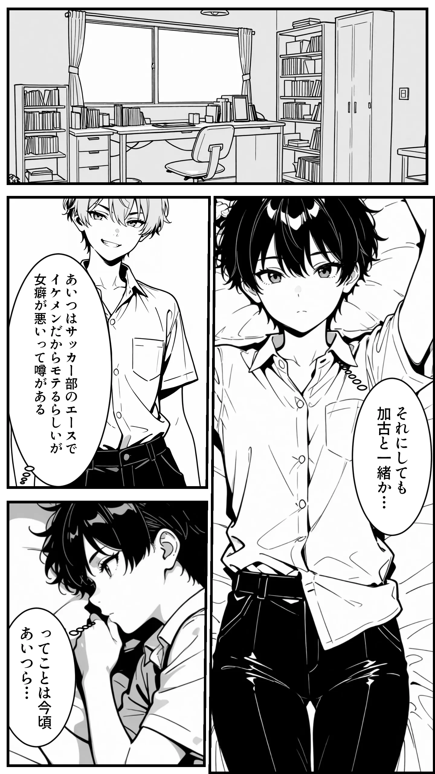 漫画ページ7