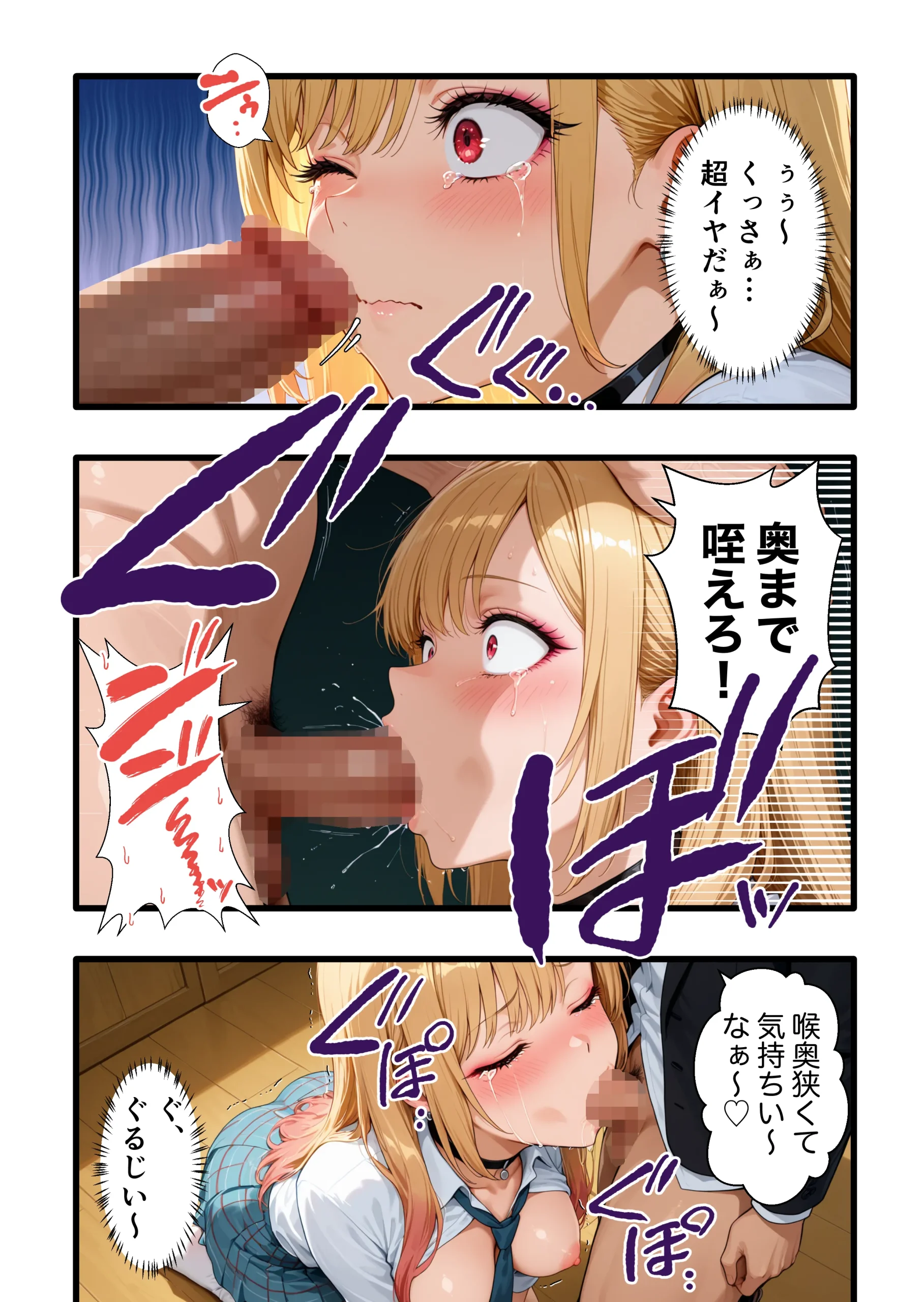 漫画ページ16