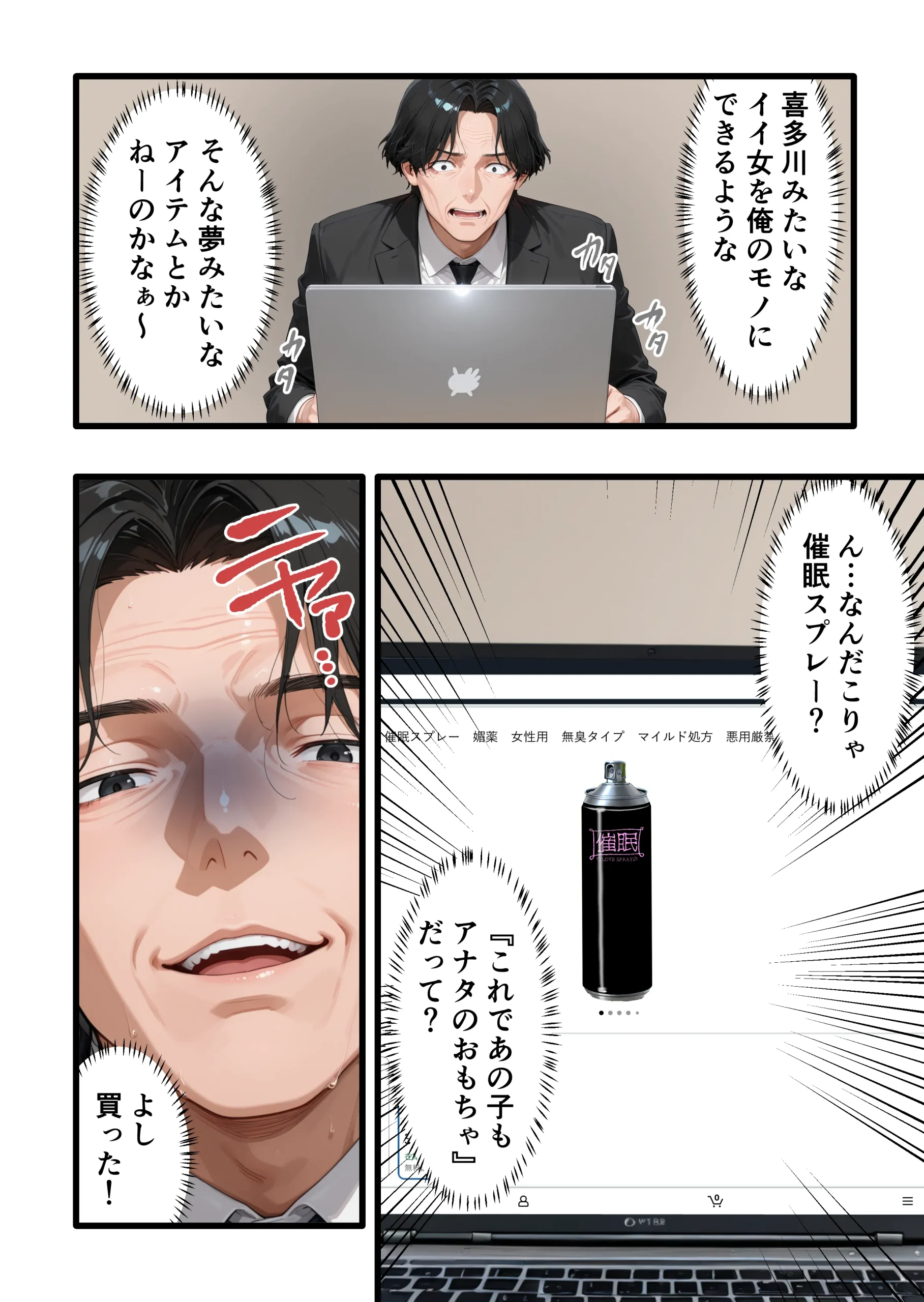 漫画ページ4