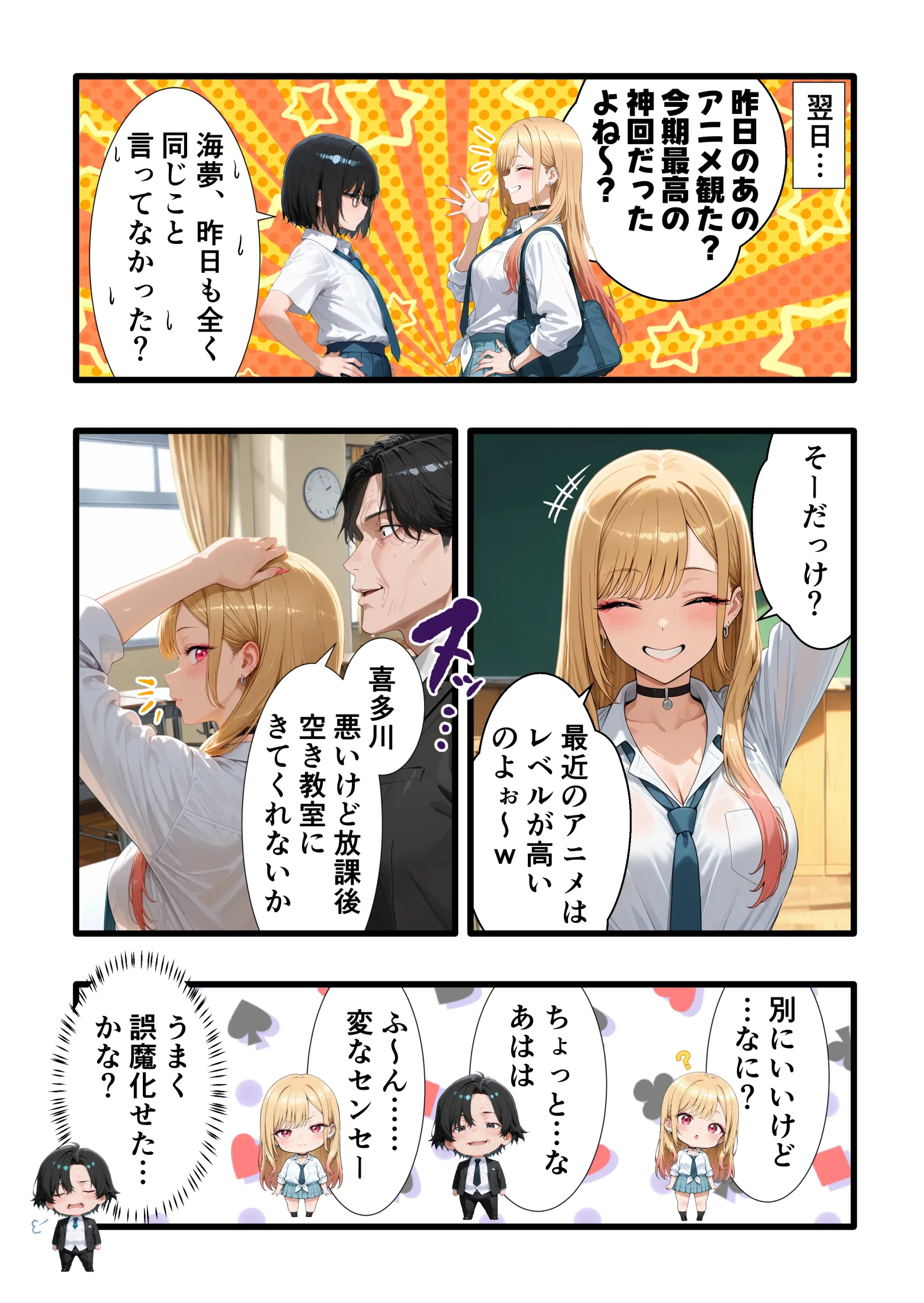 漫画ページ5