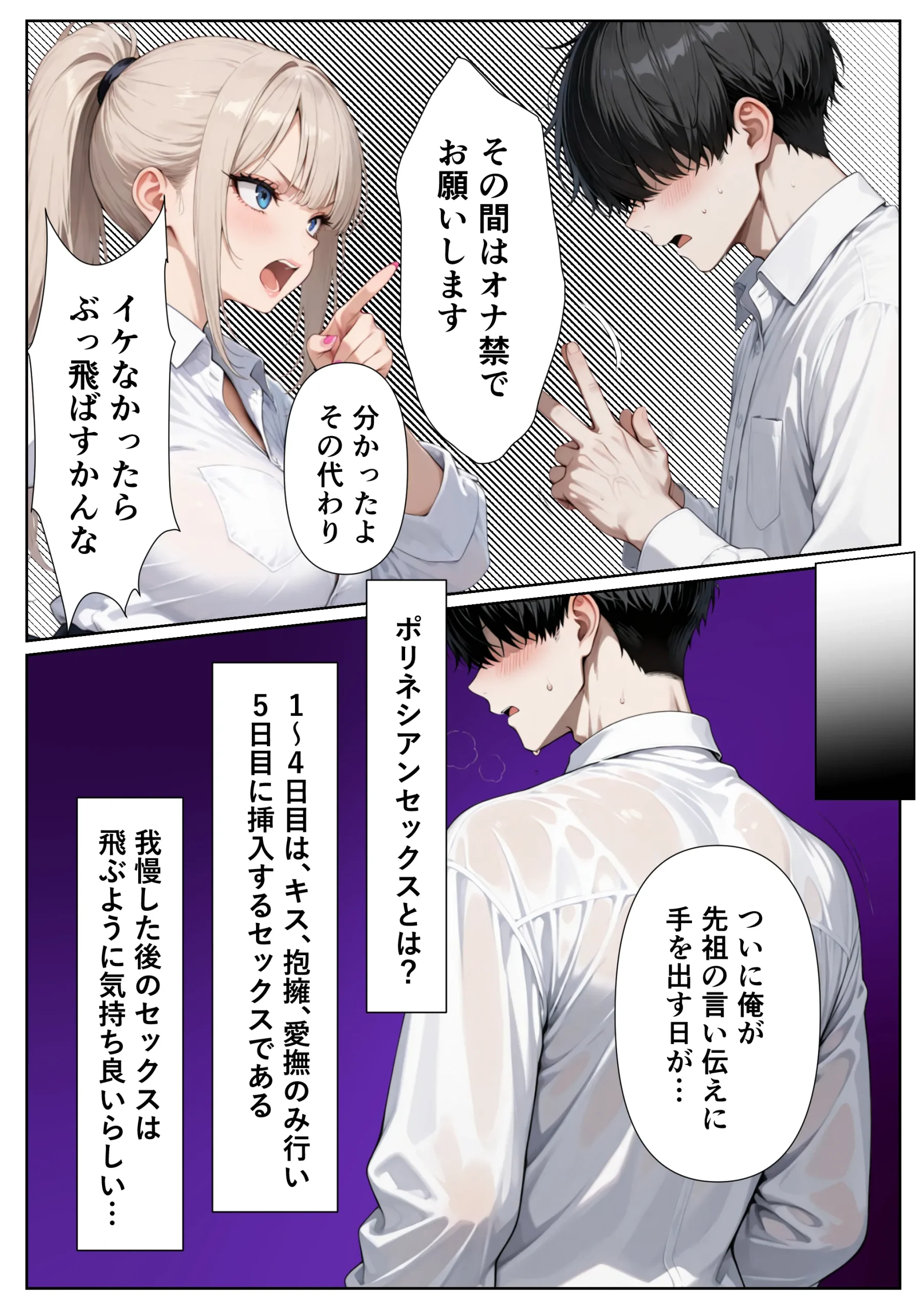 漫画ページ14