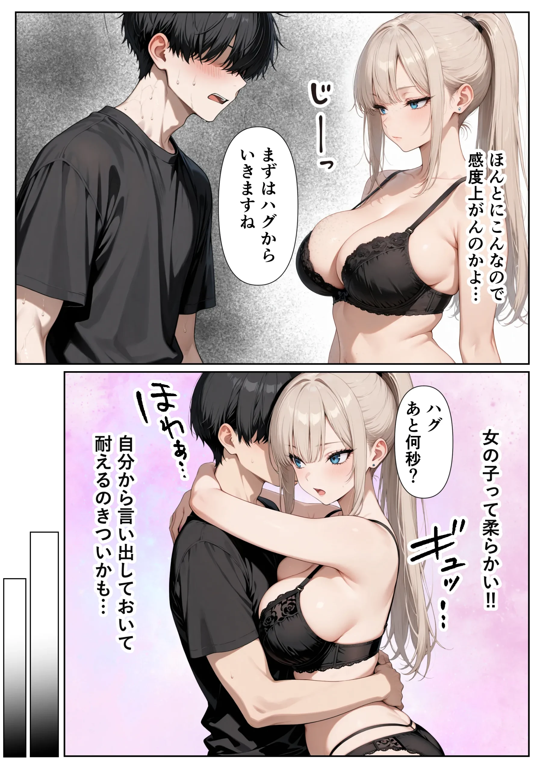 漫画ページ17