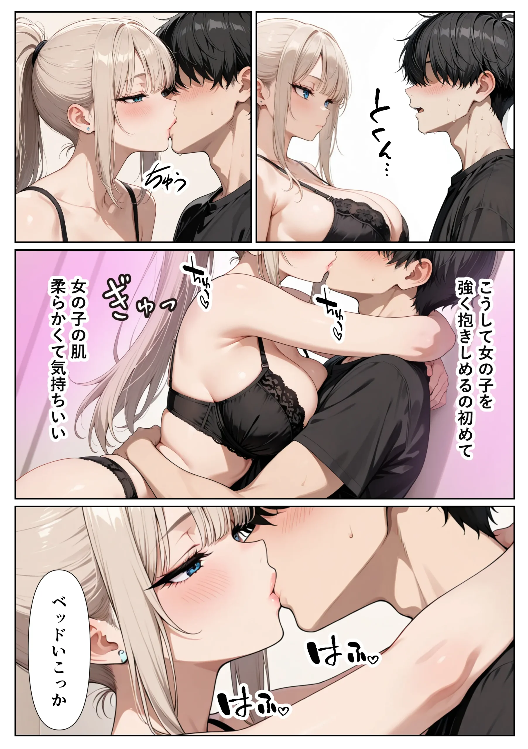 漫画ページ20