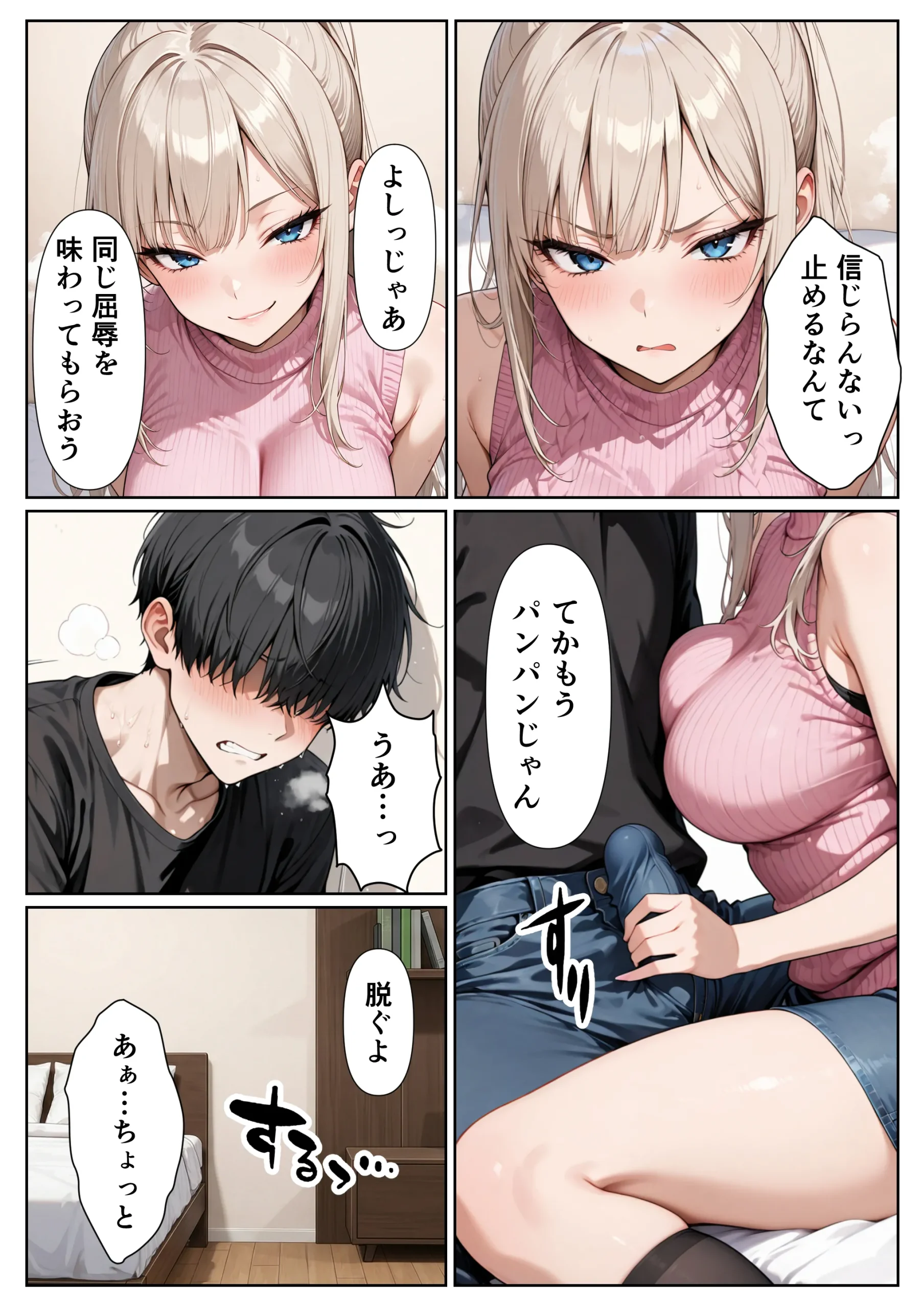 漫画ページ37