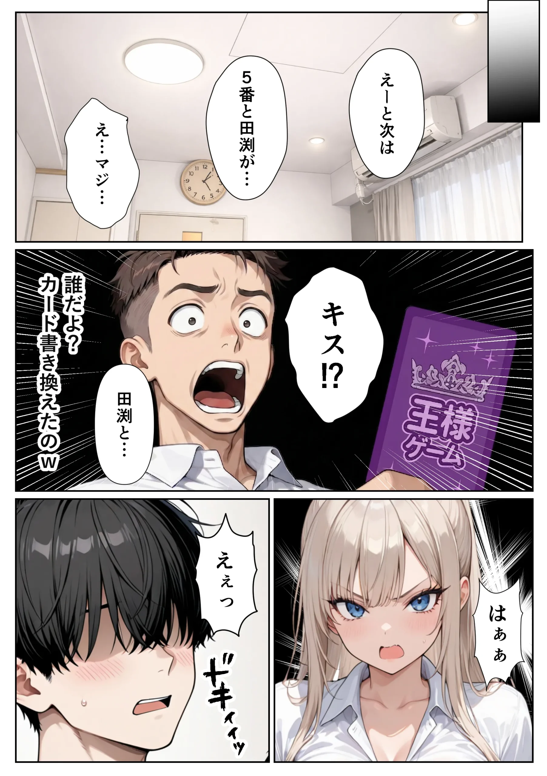 漫画ページ4