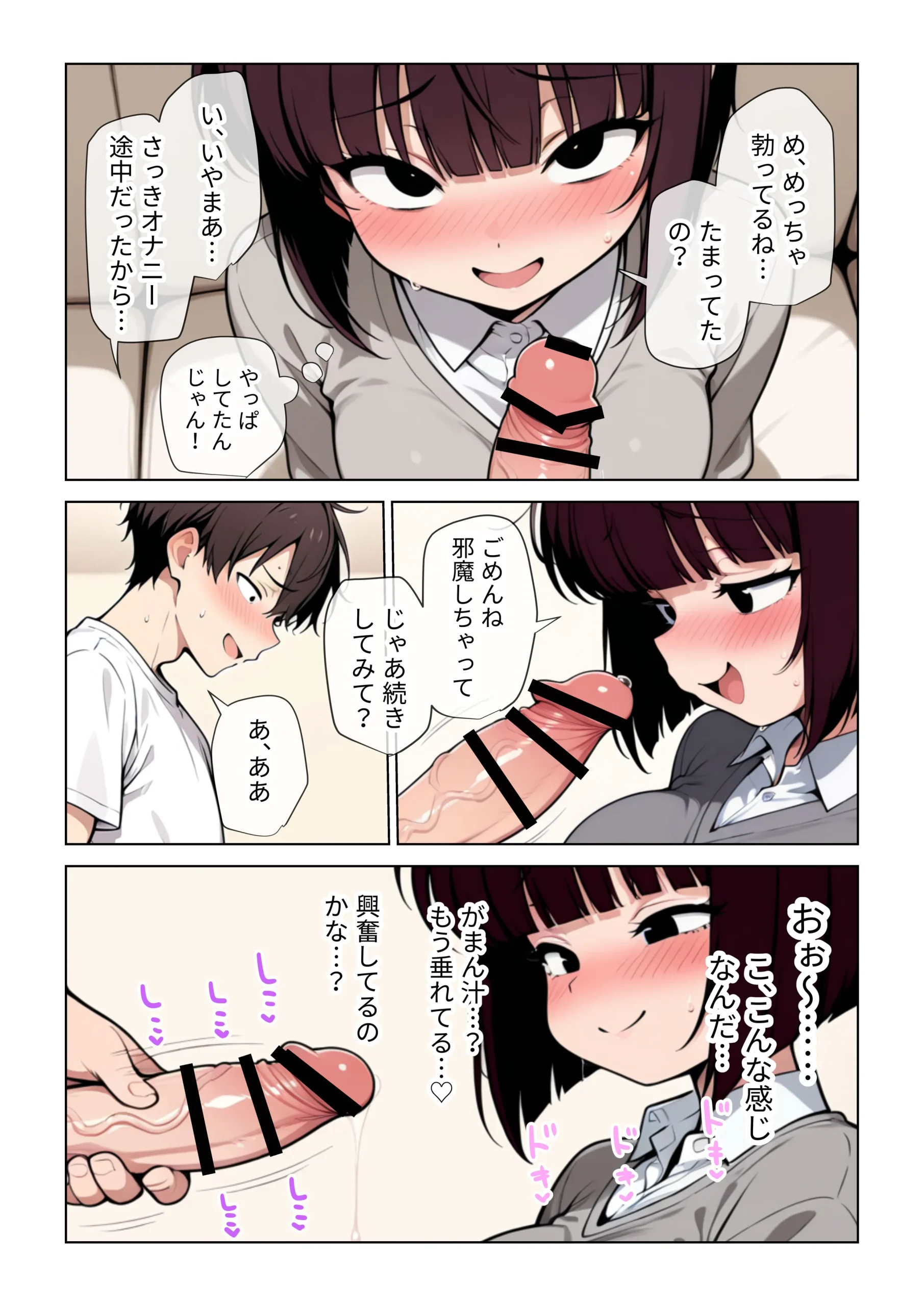 漫画ページ16