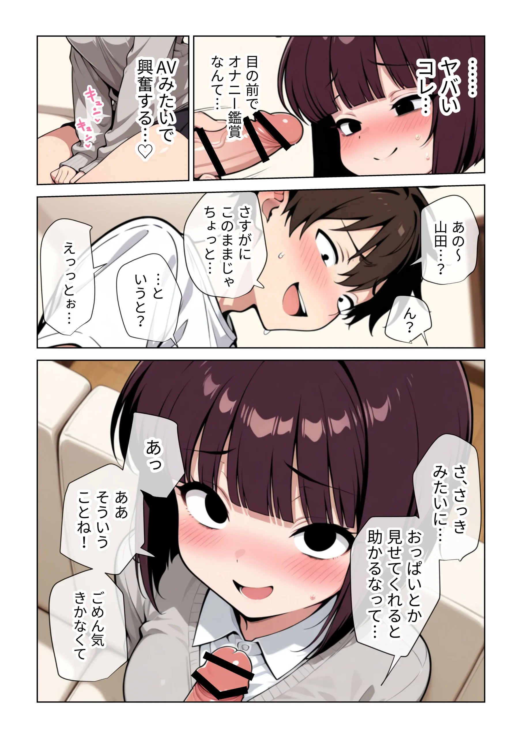 漫画ページ17