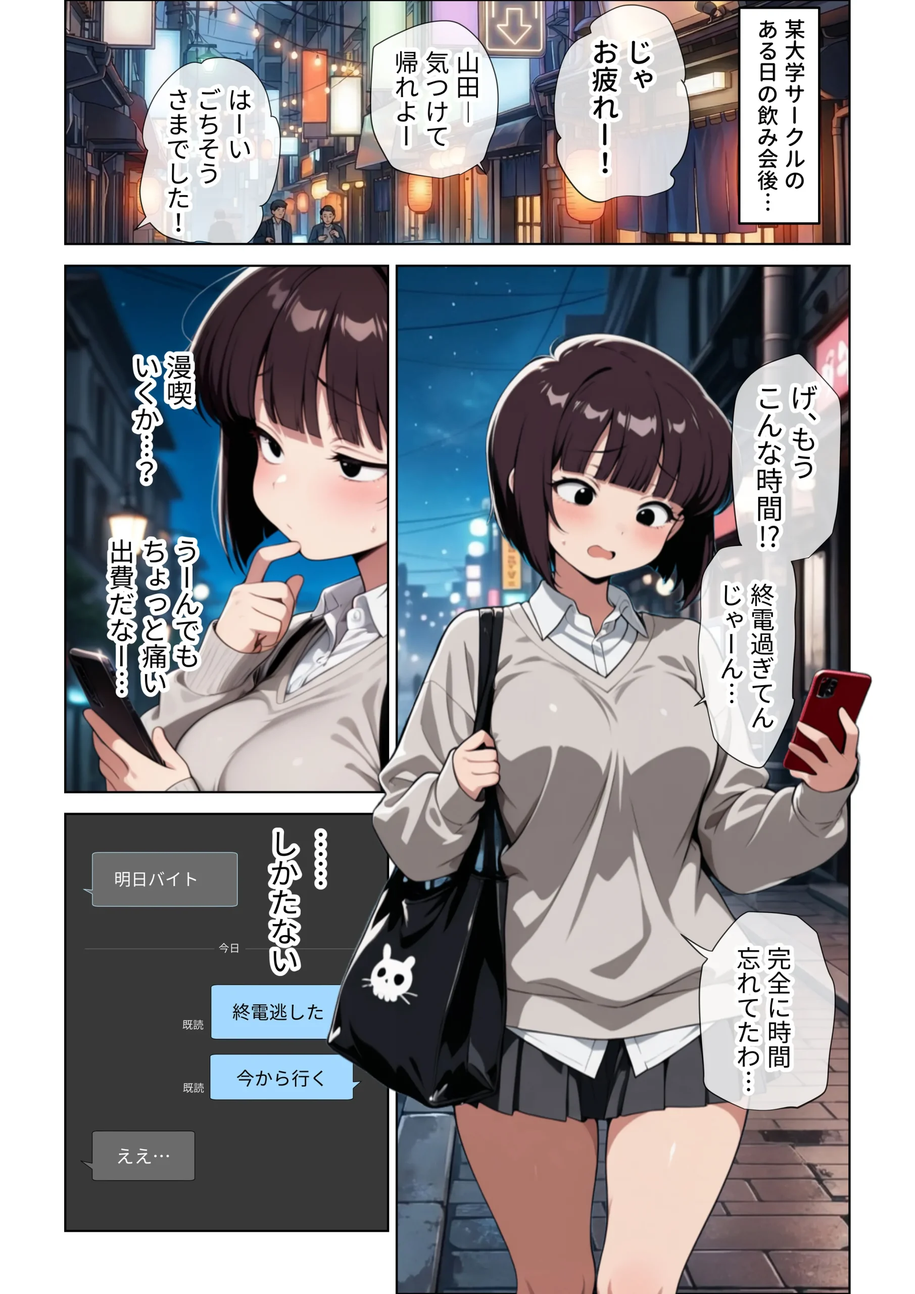 漫画ページ2