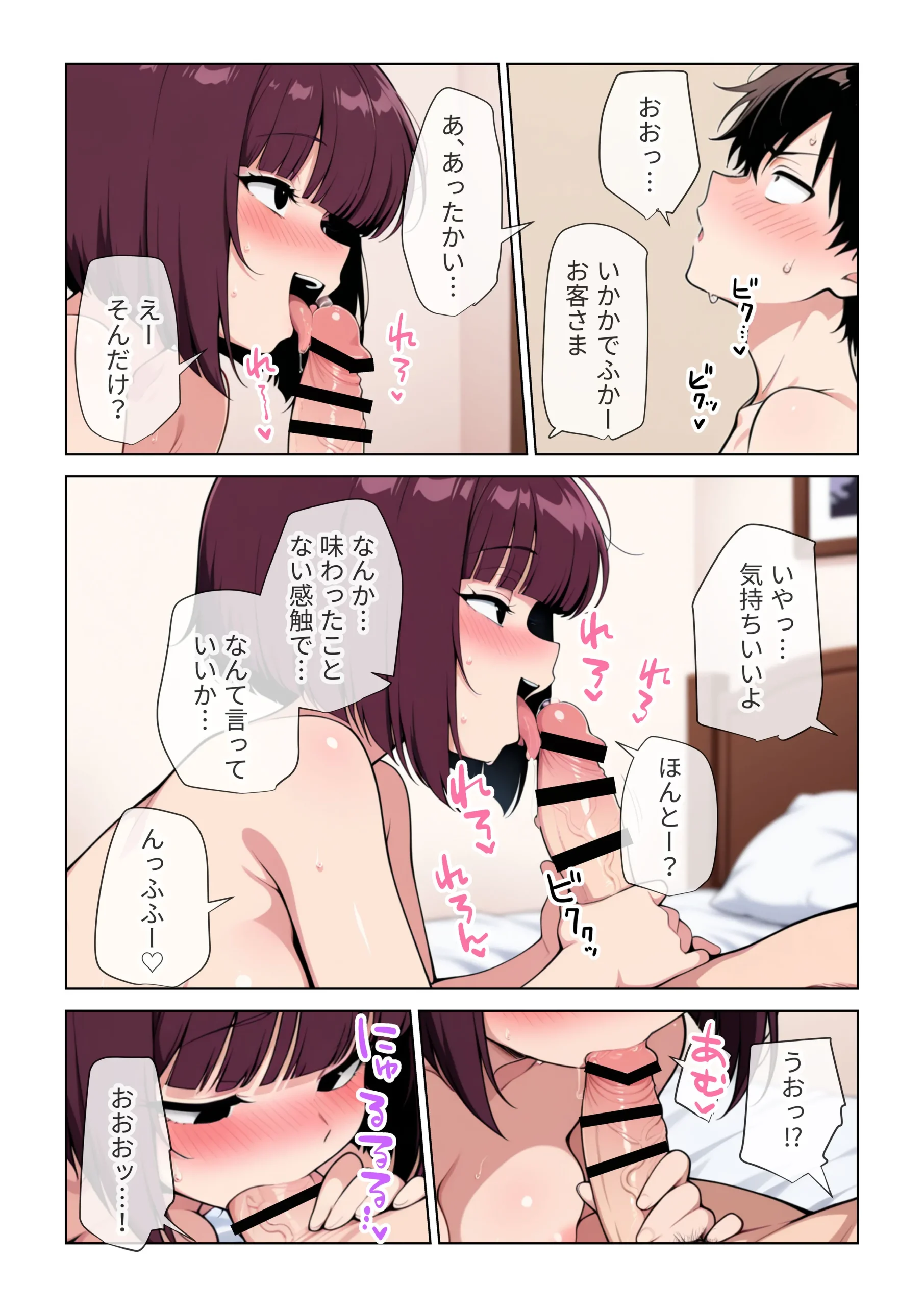 漫画ページ35