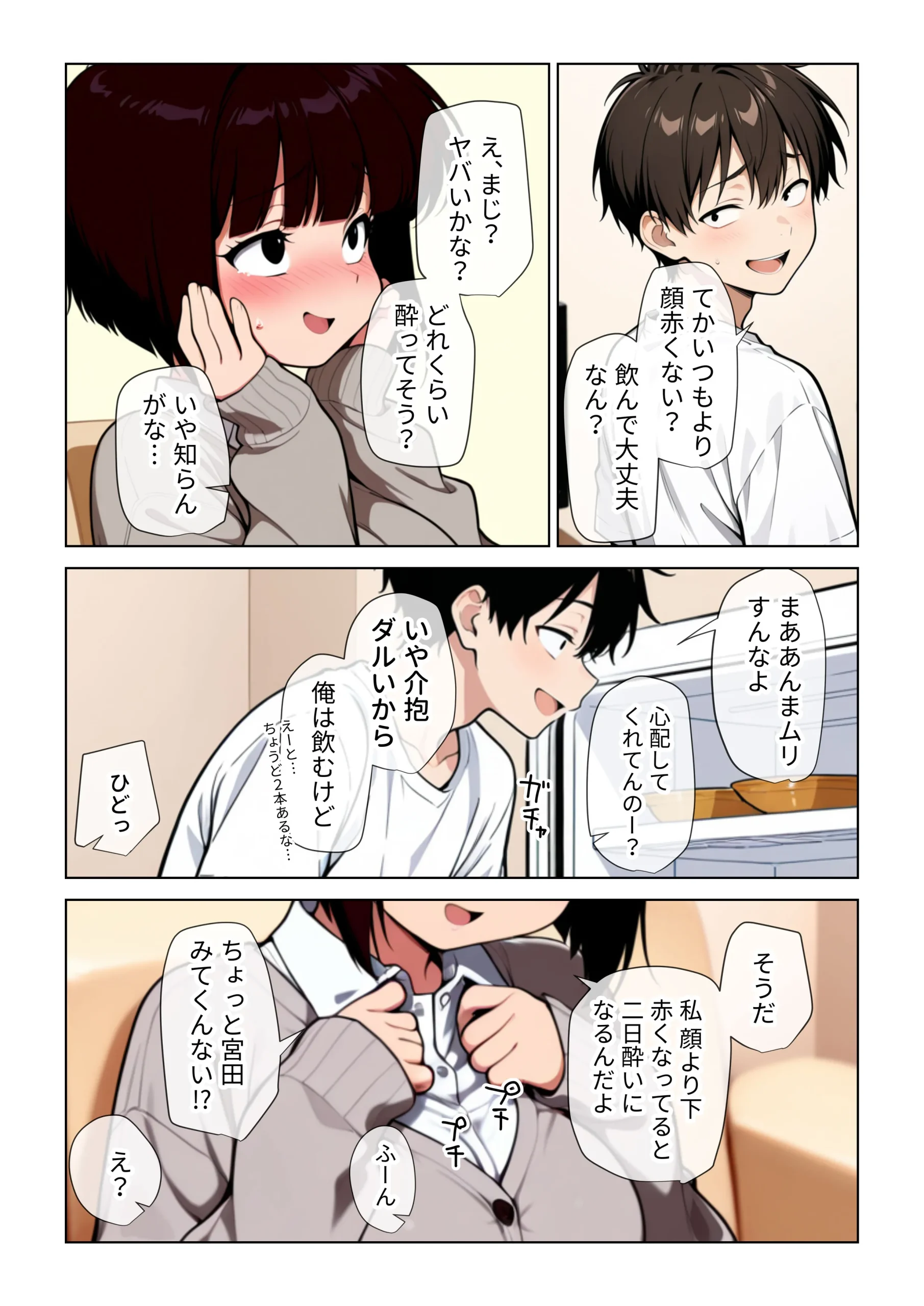 漫画ページ5