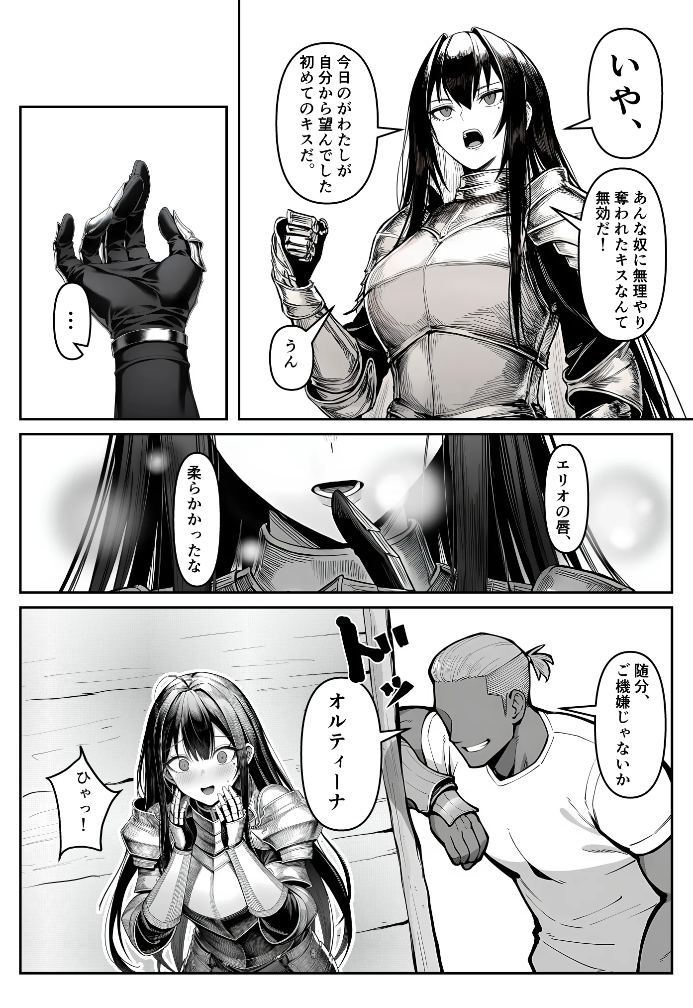 漫画ページ9