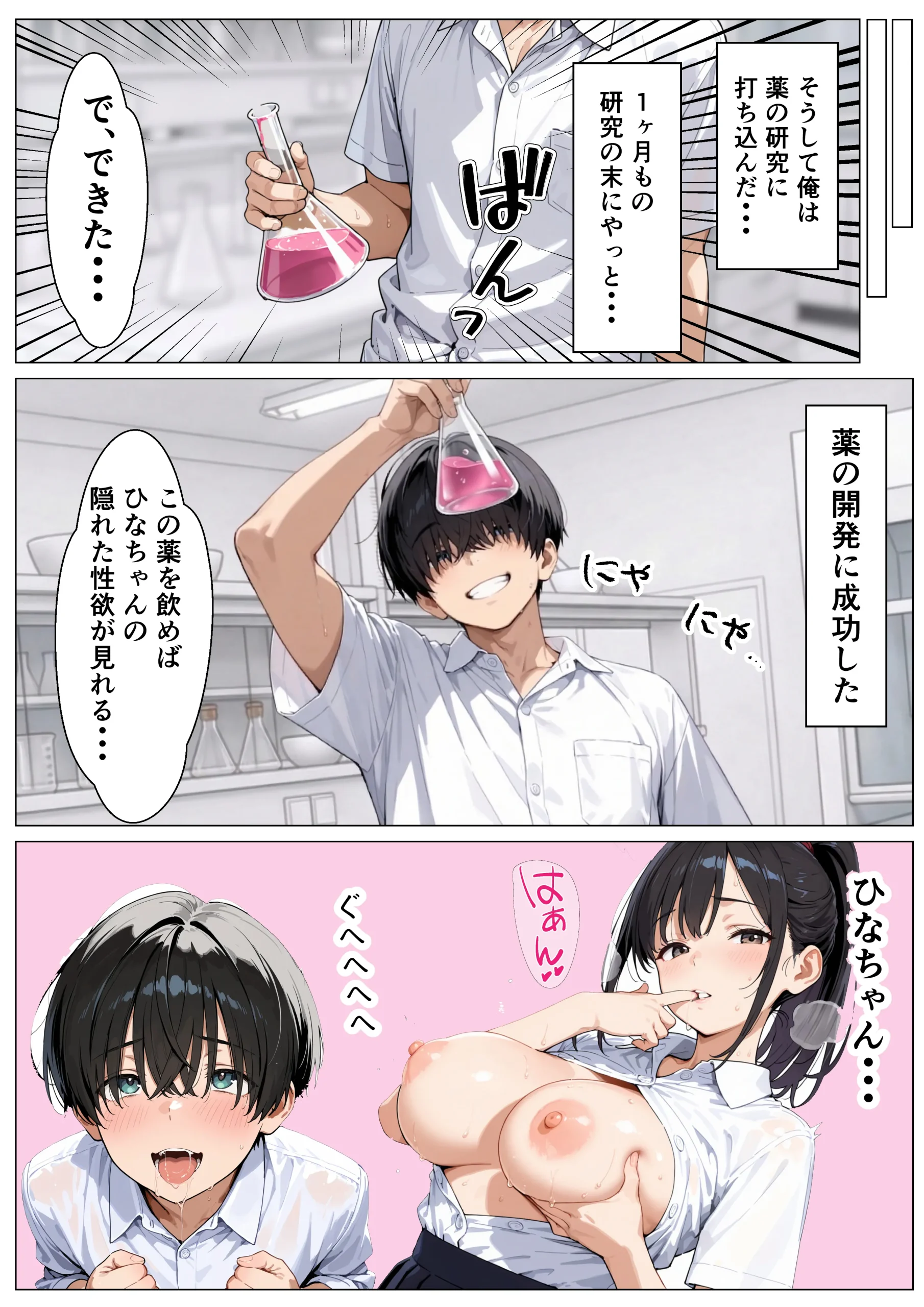 漫画ページ11