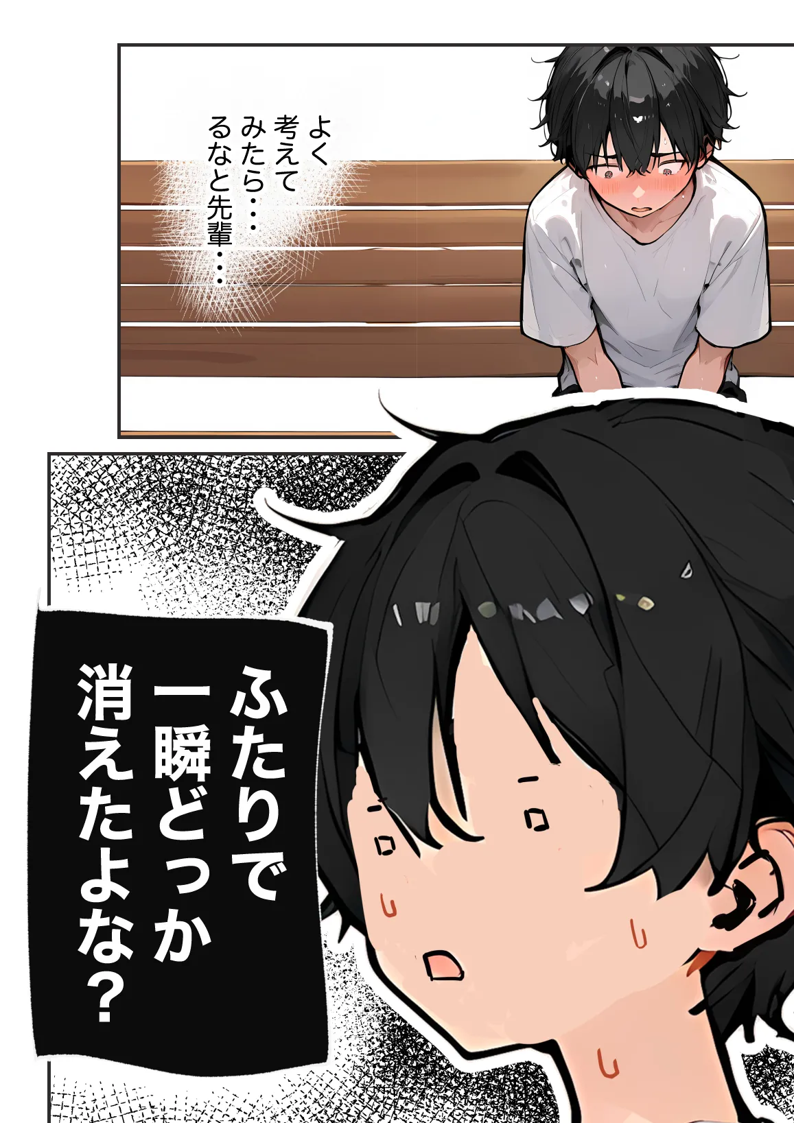 漫画ページ17