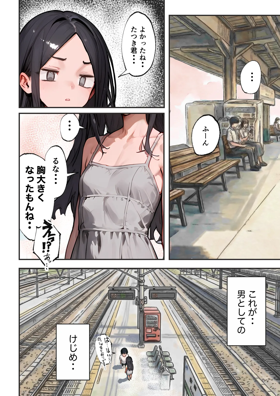 漫画ページ5