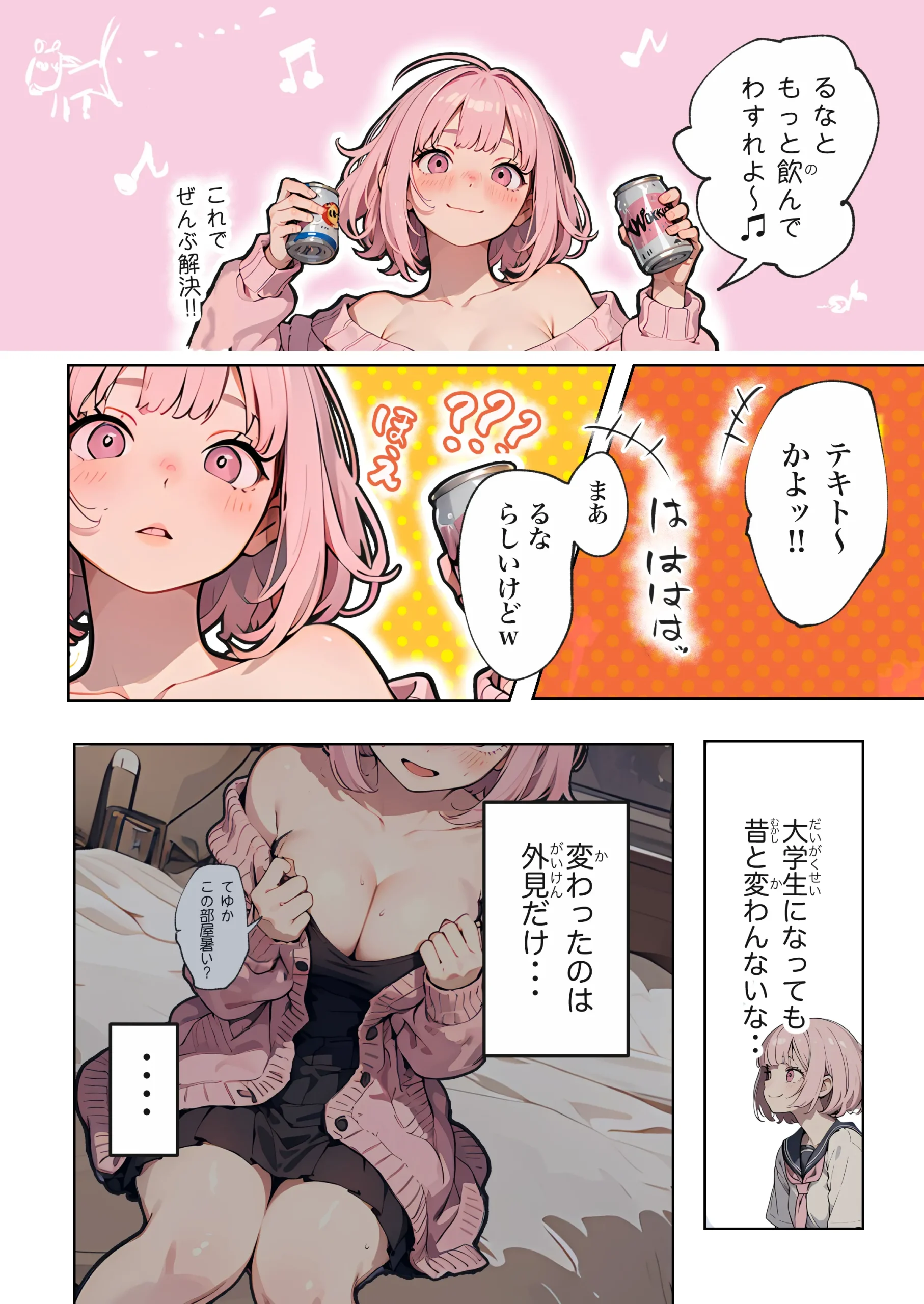 漫画ページ17