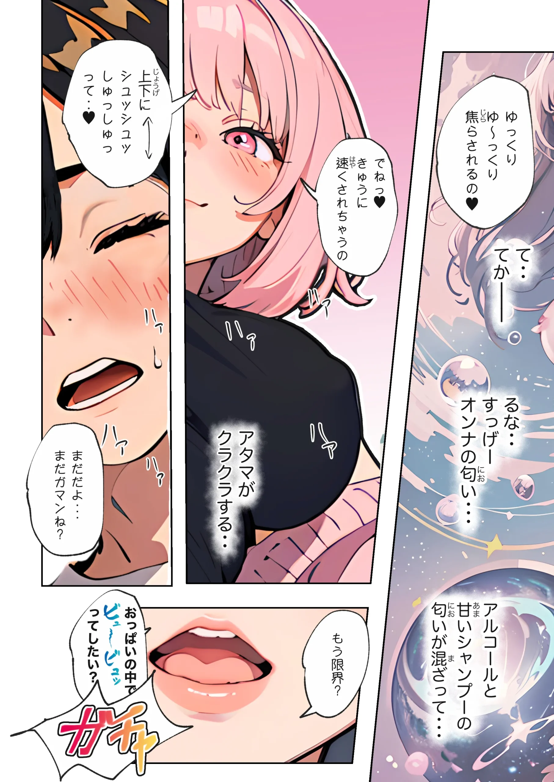 漫画ページ23