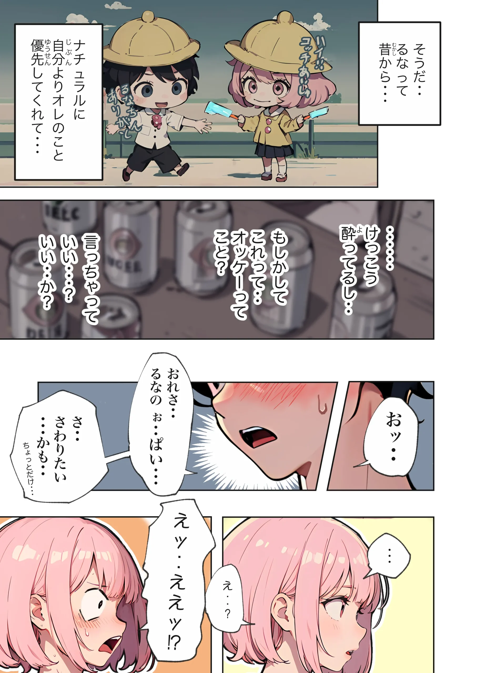 漫画ページ26