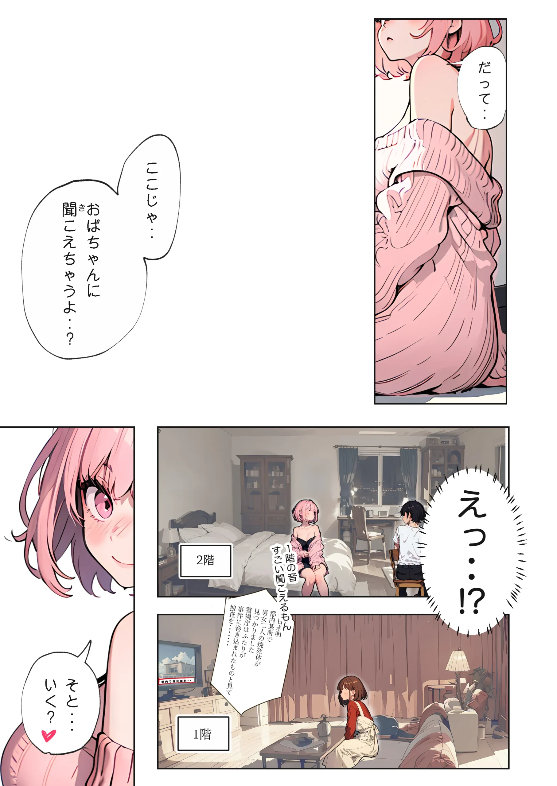 漫画ページ28
