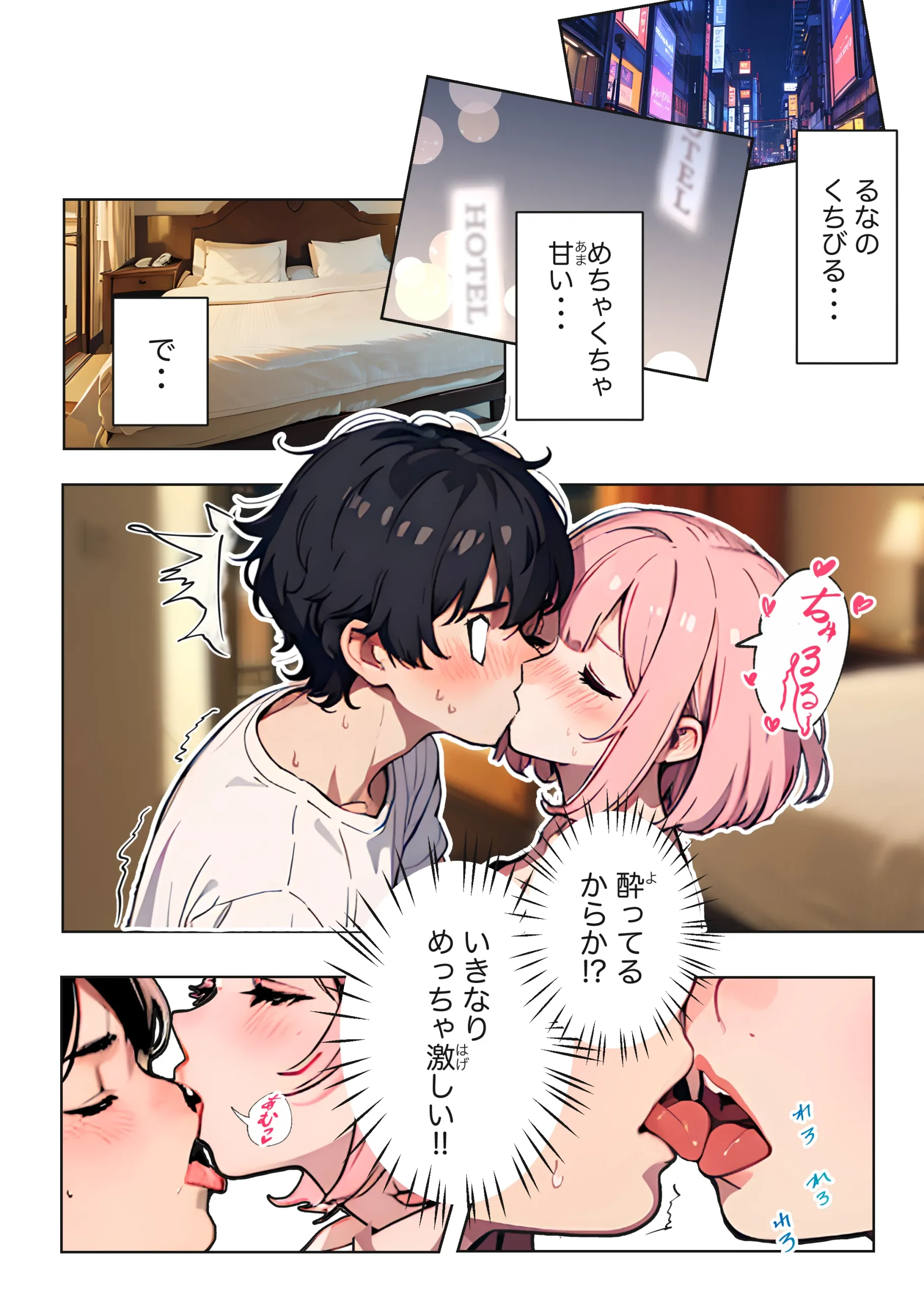 漫画ページ29