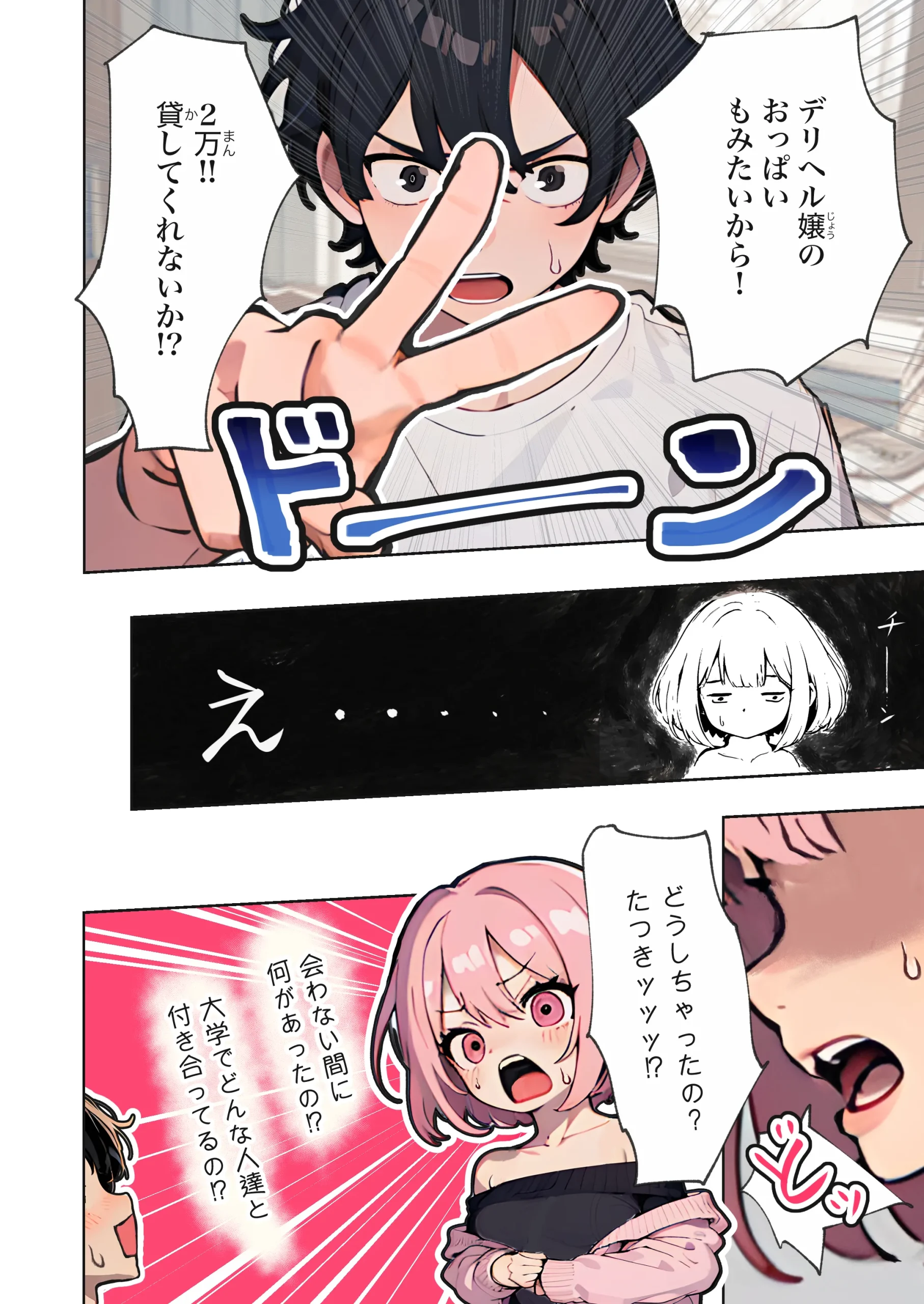 漫画ページ9