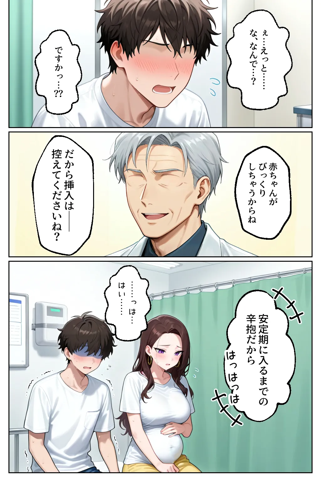 漫画ページ14