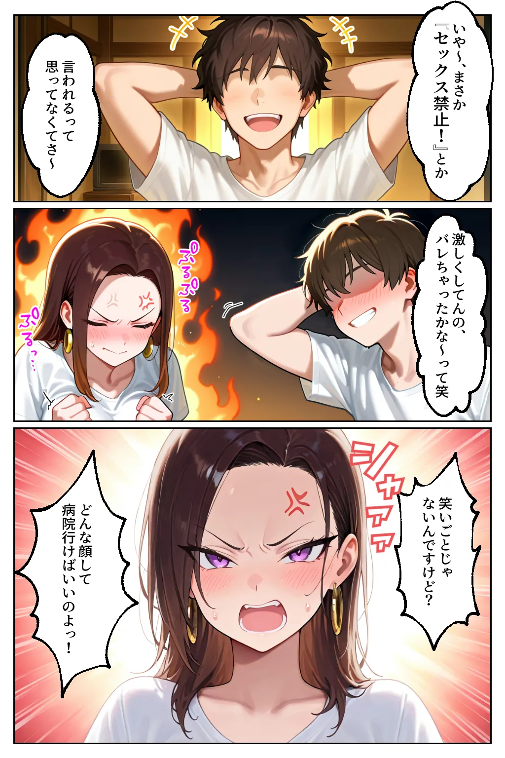 漫画ページ17