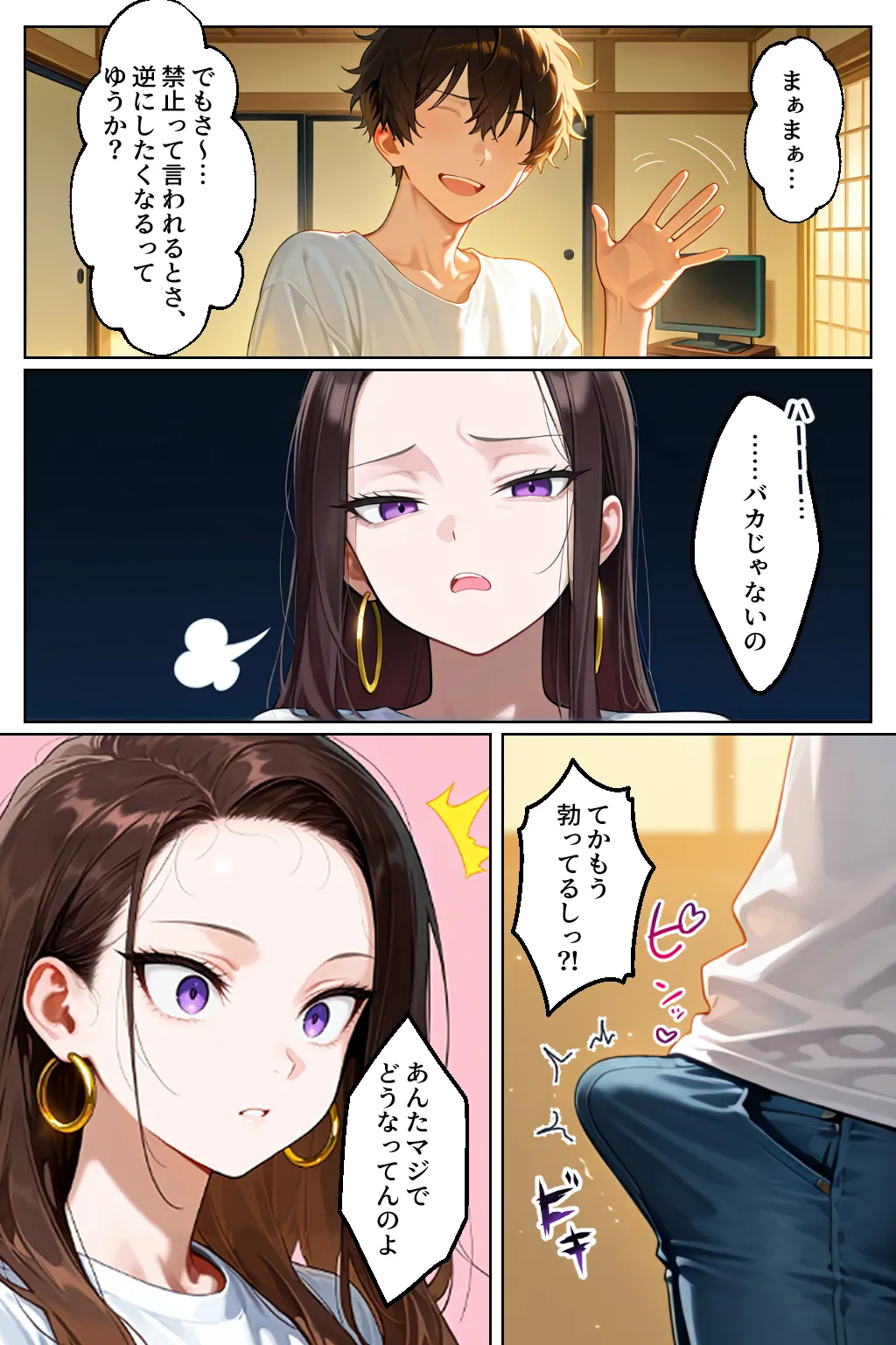 漫画ページ18