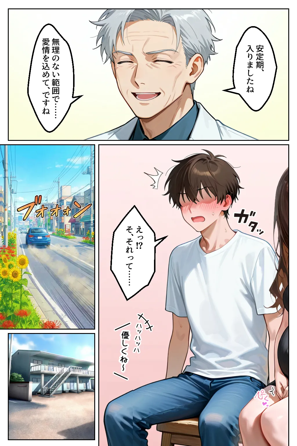 漫画ページ30
