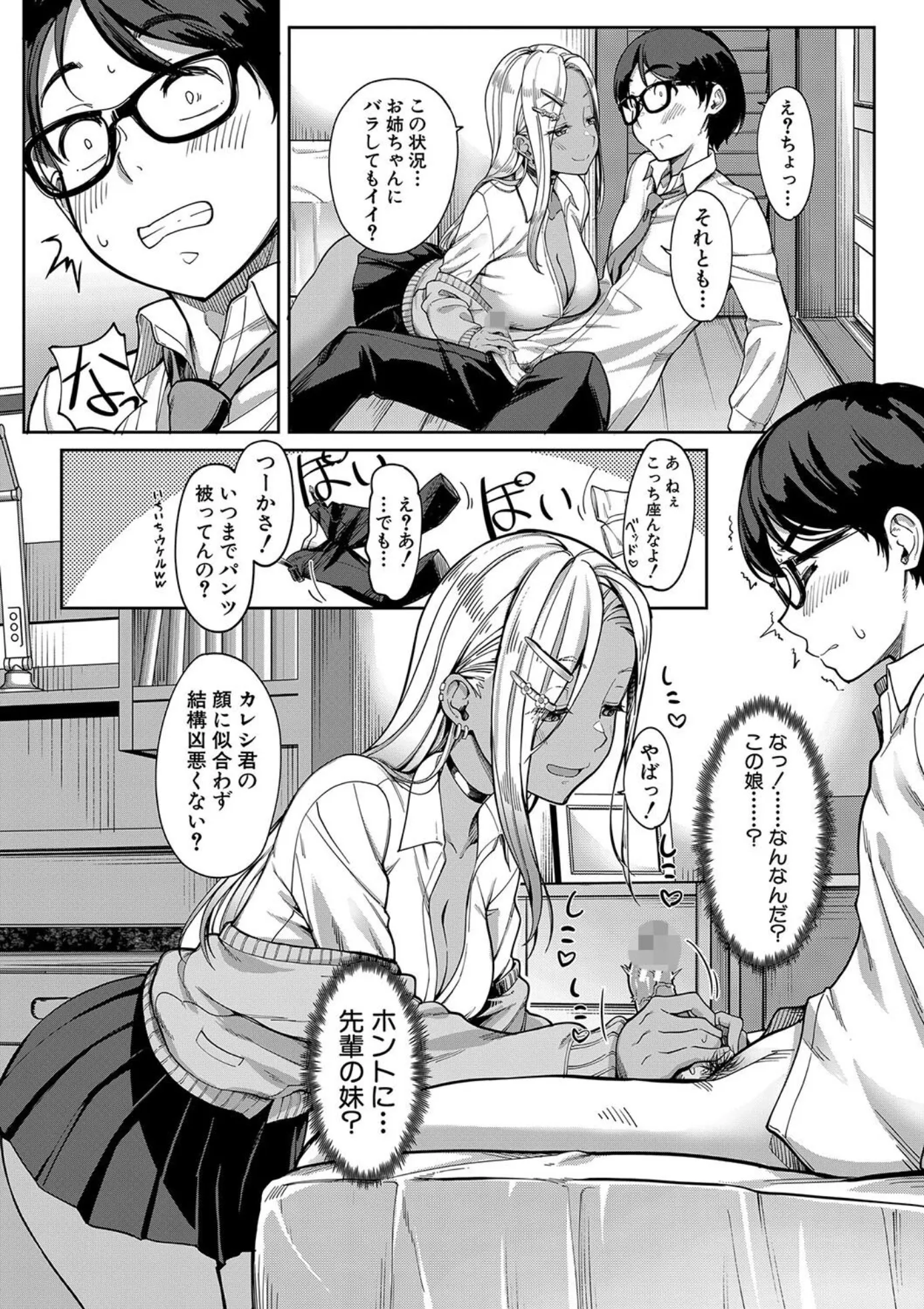 漫画ページ11