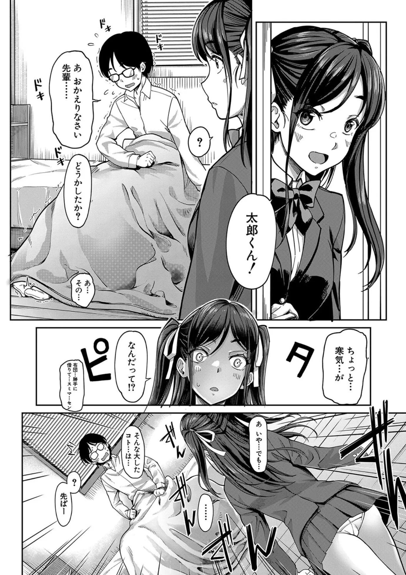 漫画ページ16