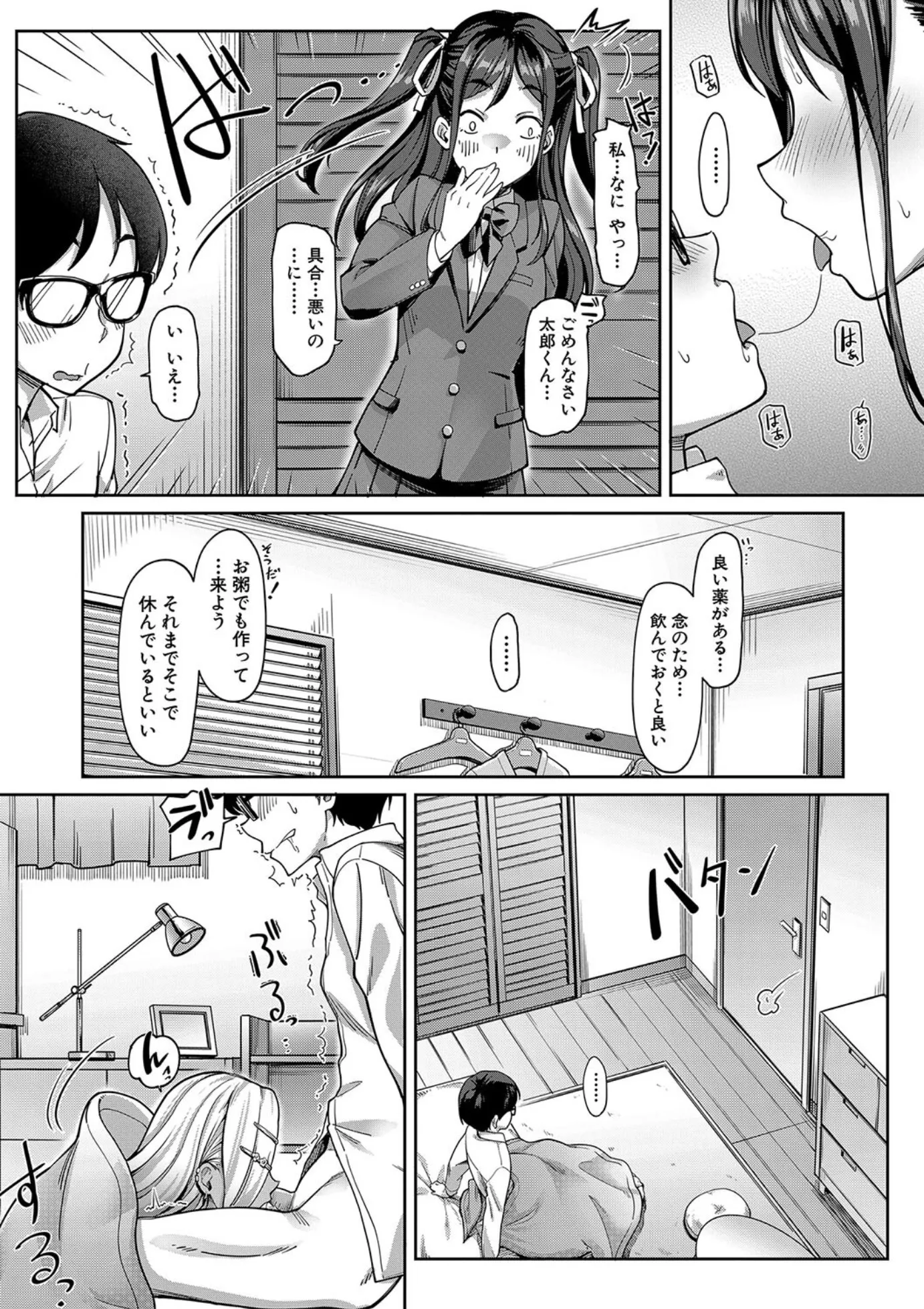 漫画ページ20
