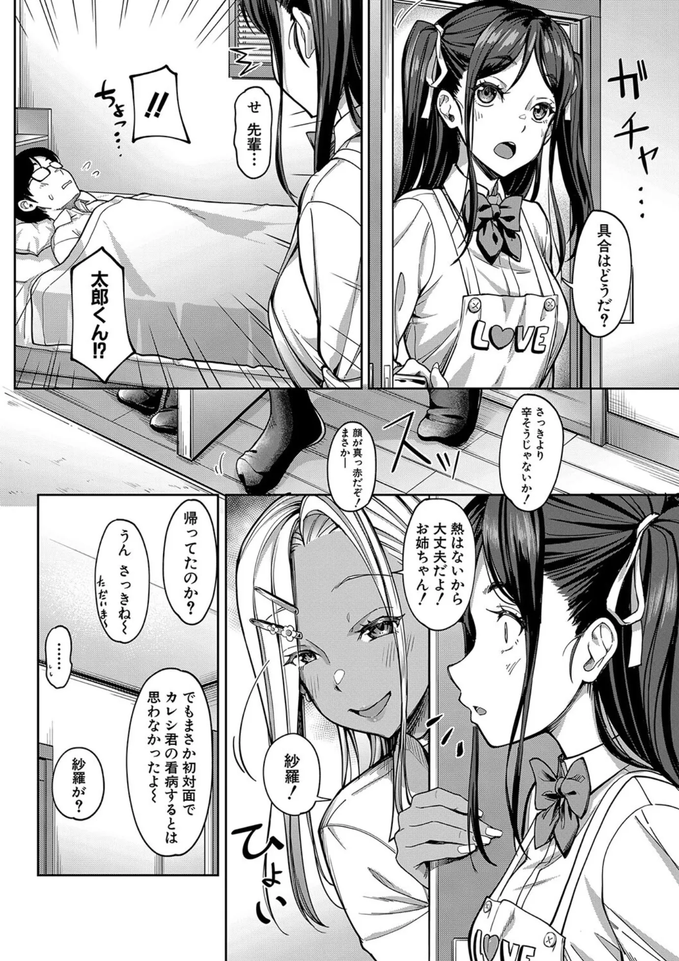 漫画ページ29