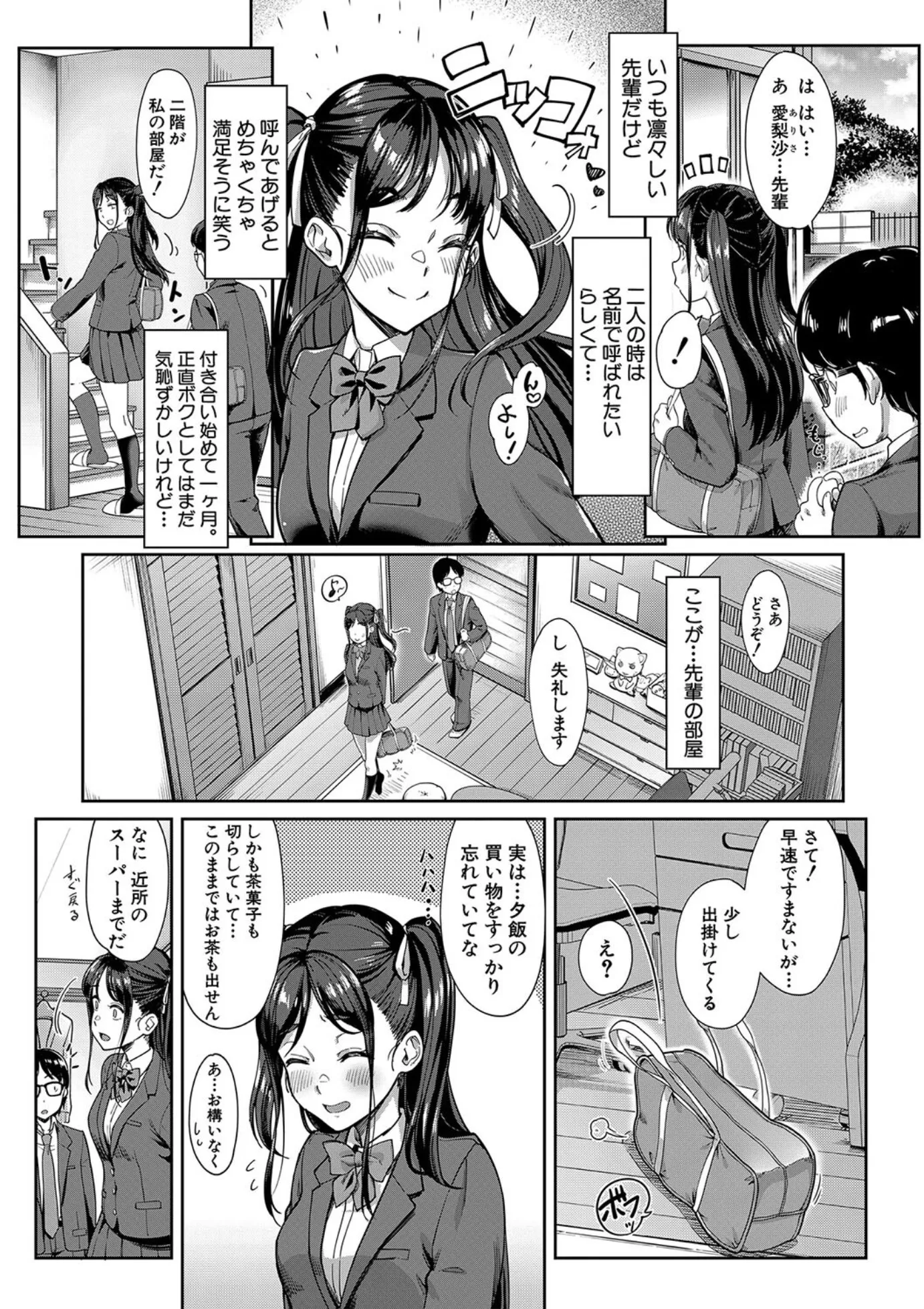 漫画ページ3