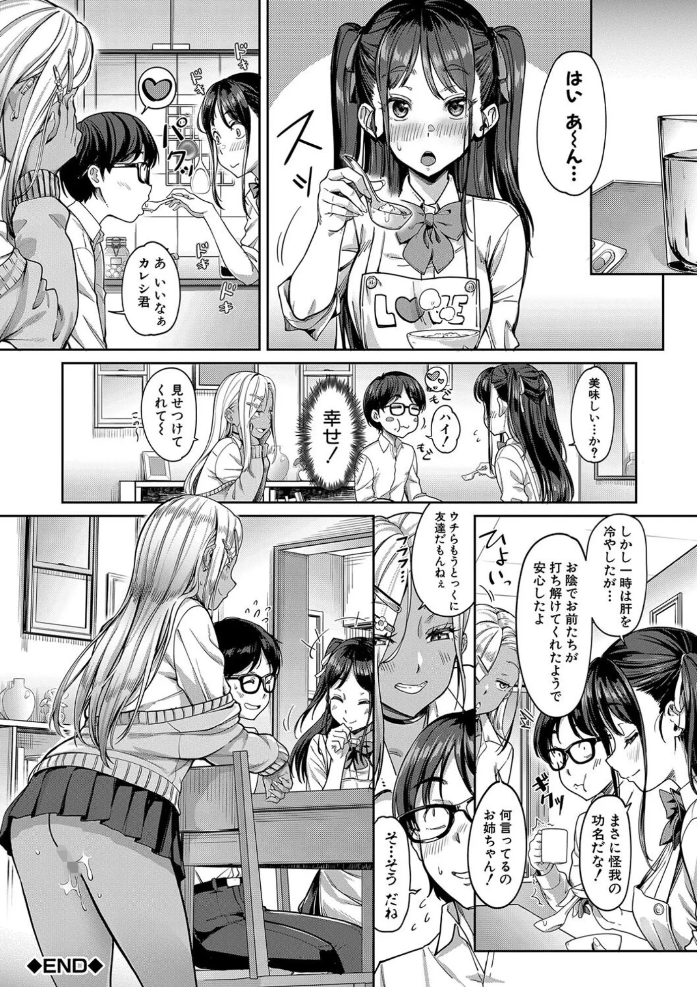 漫画ページ41