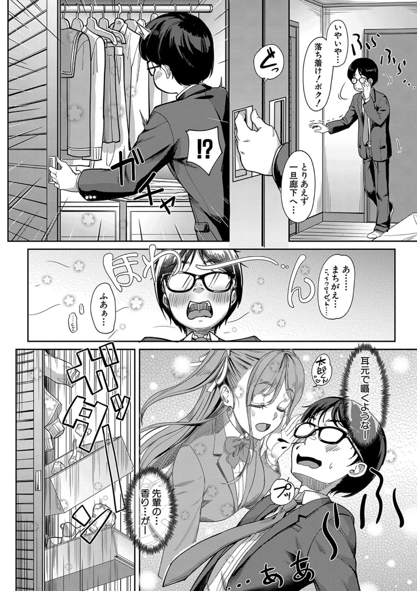 漫画ページ5