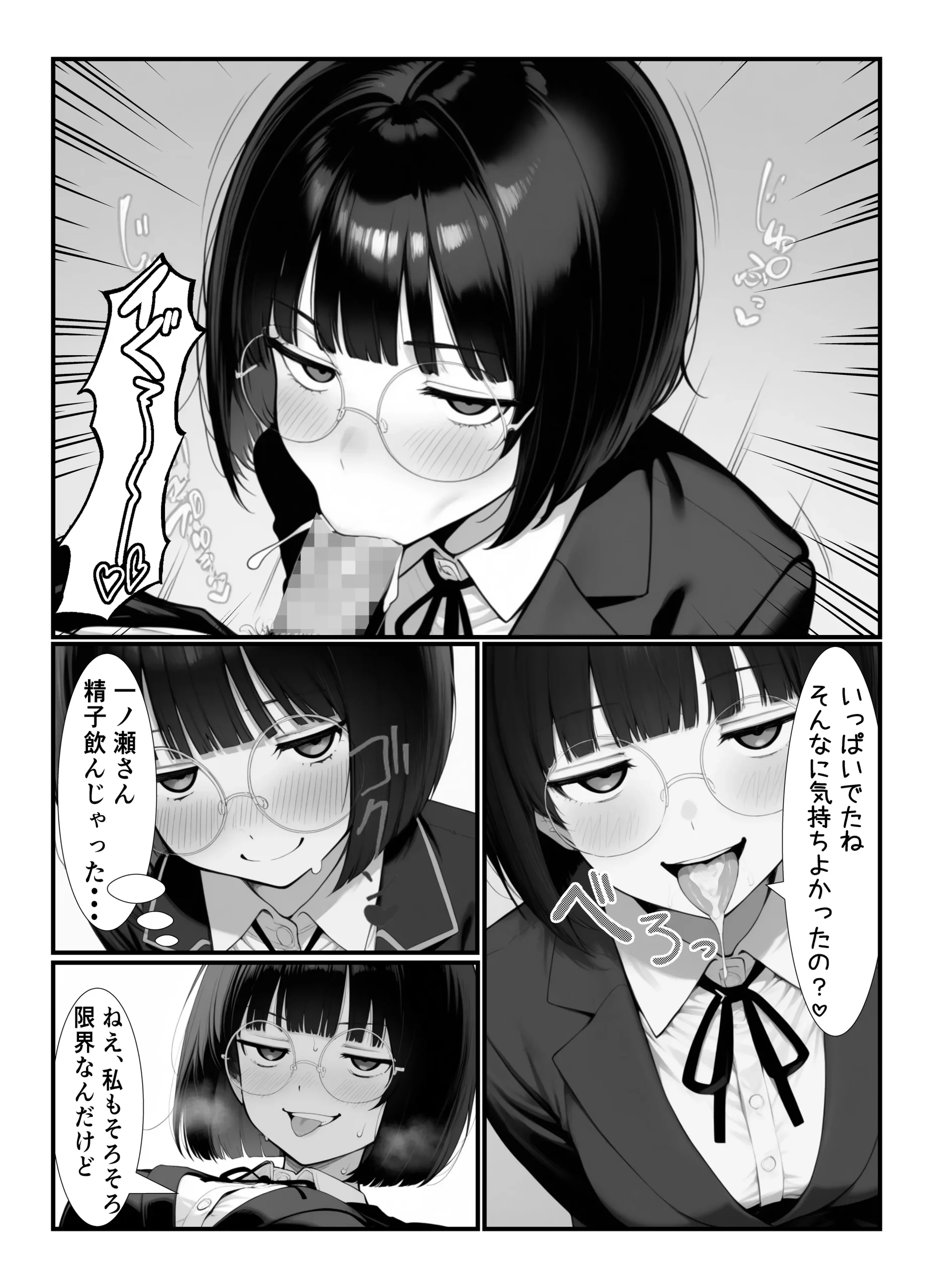 漫画ページ10