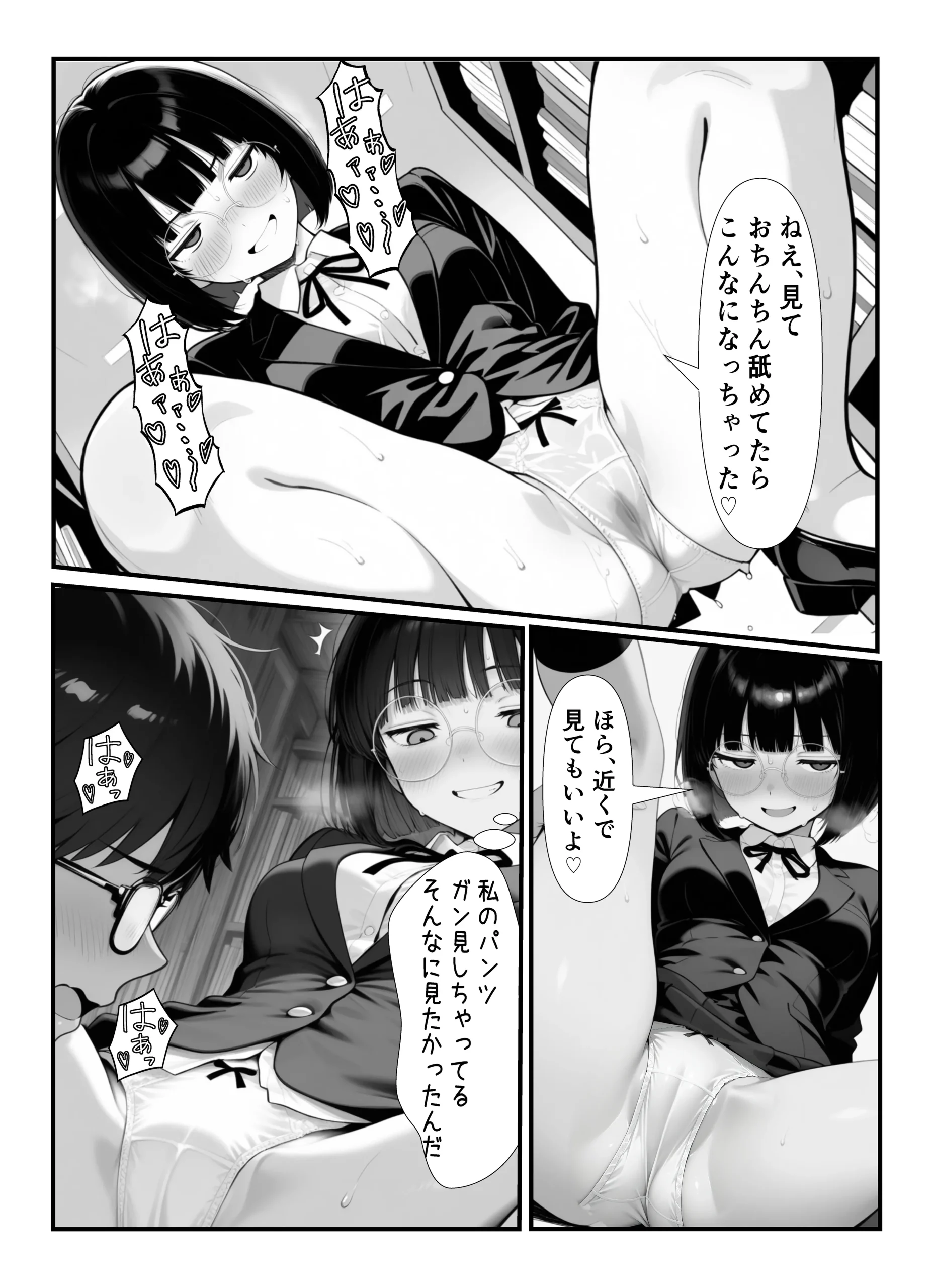 漫画ページ11